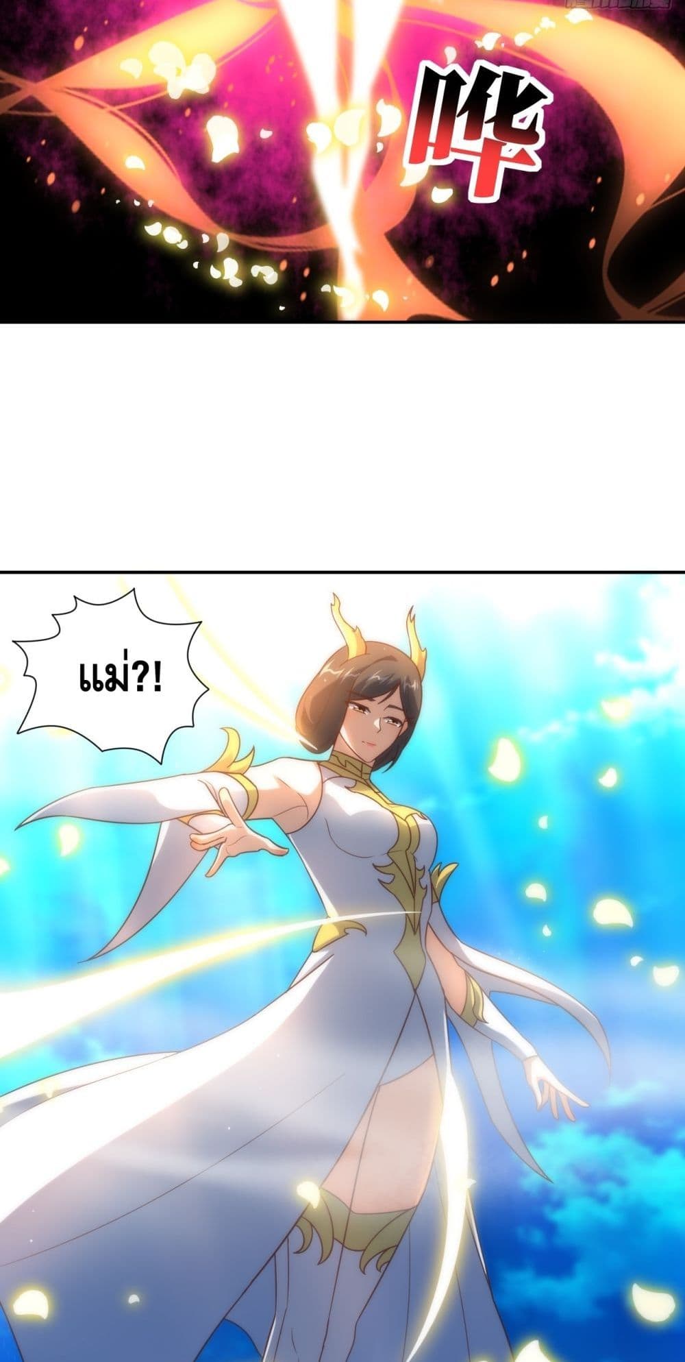 High Energy Strikes page 7