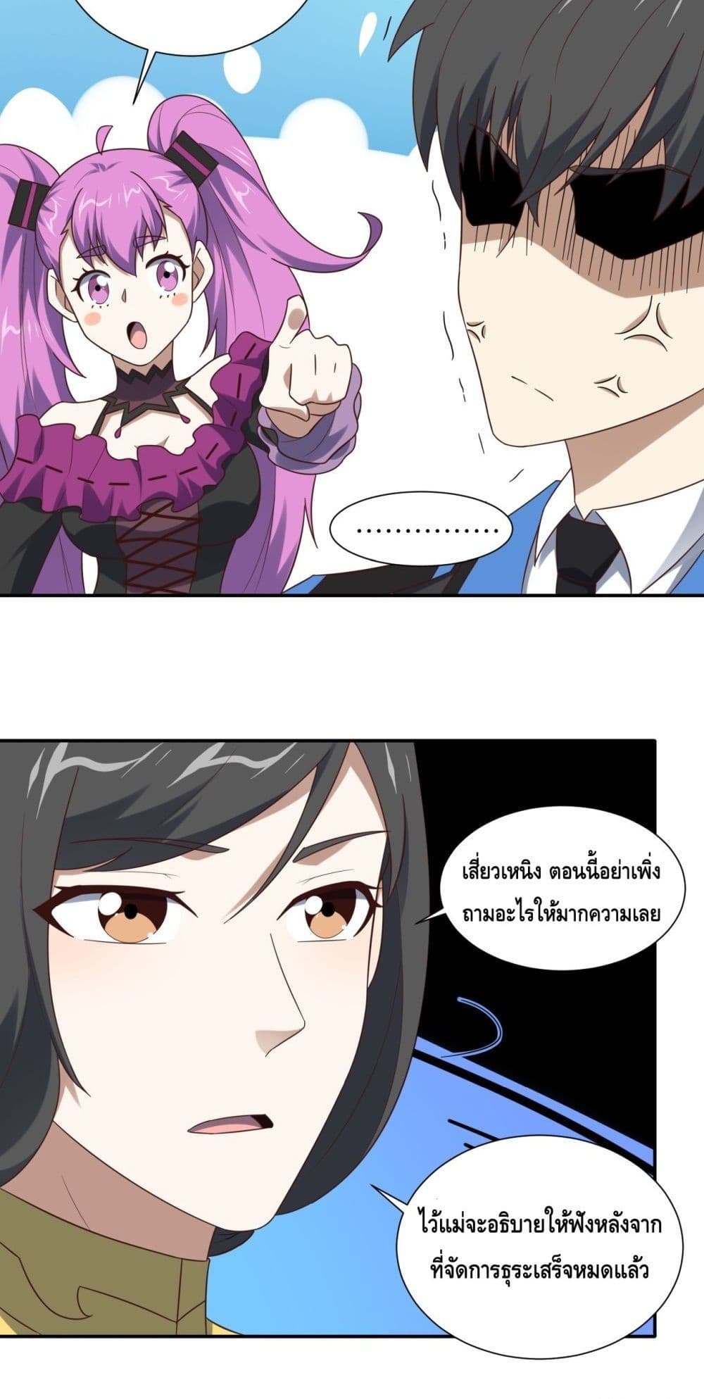 High Energy Strikes page 11