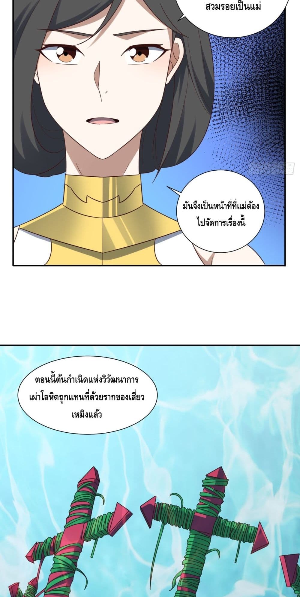 High Energy Strikes page 18