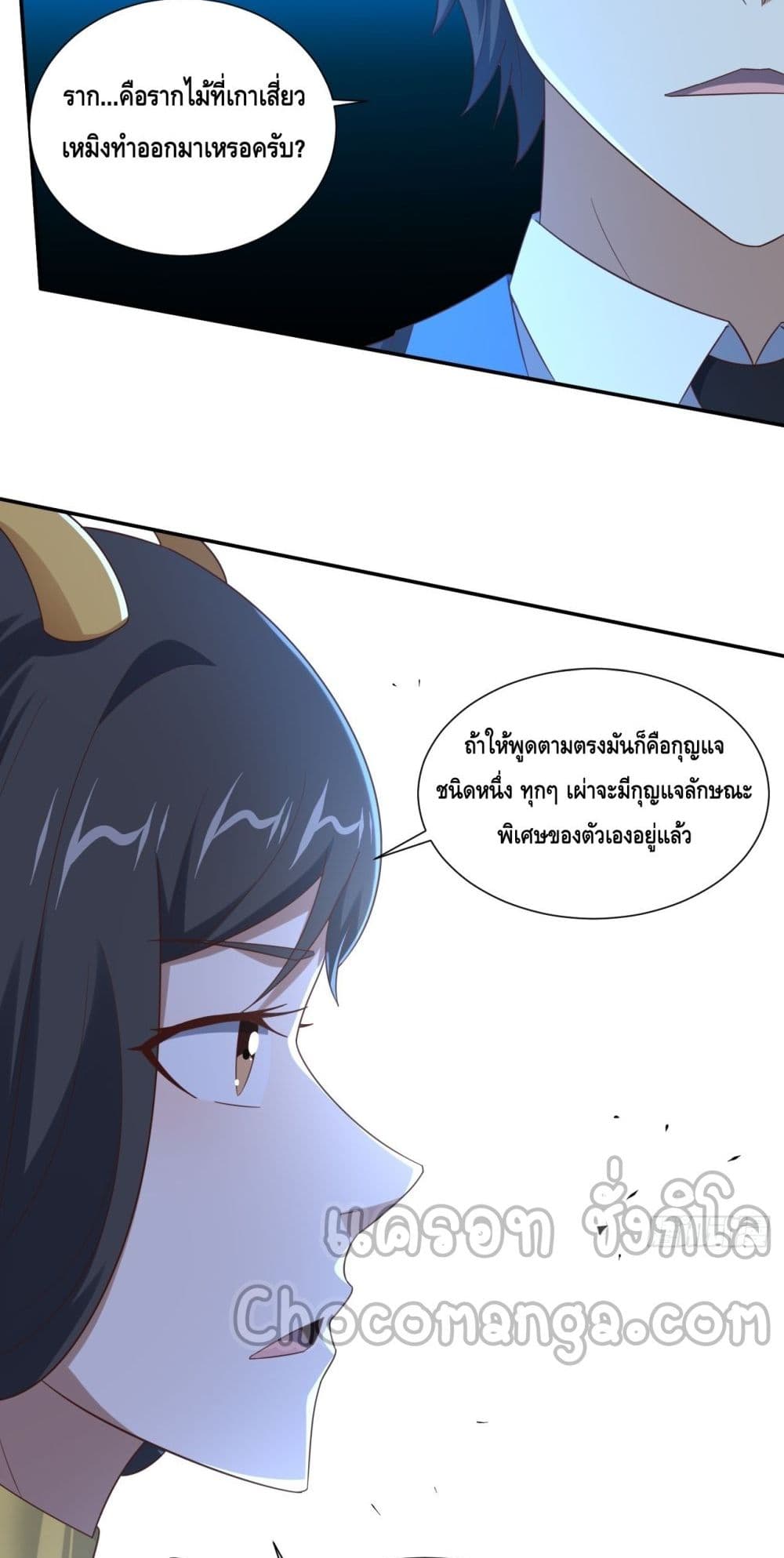 High Energy Strikes page 20