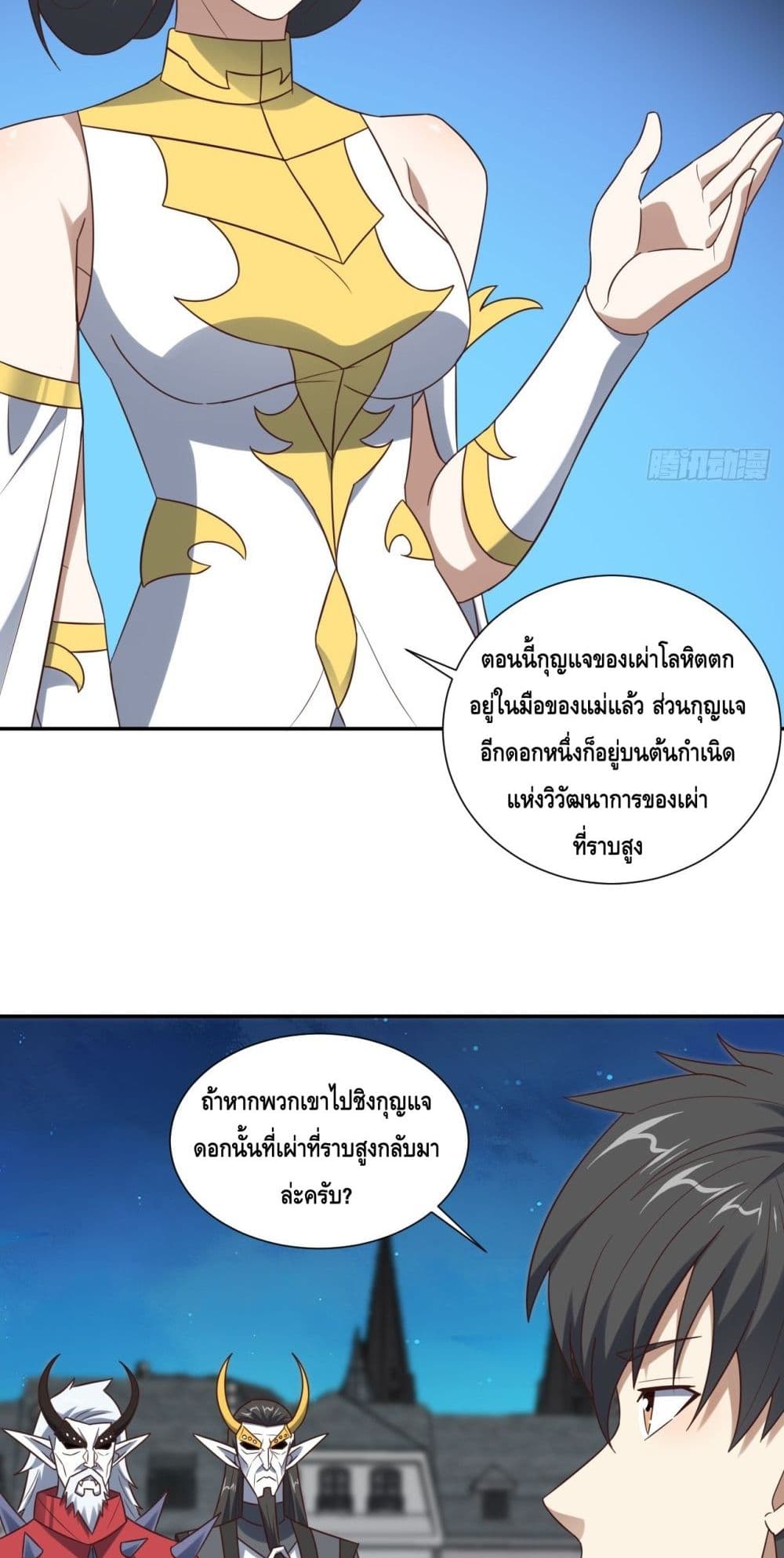 High Energy Strikes page 23