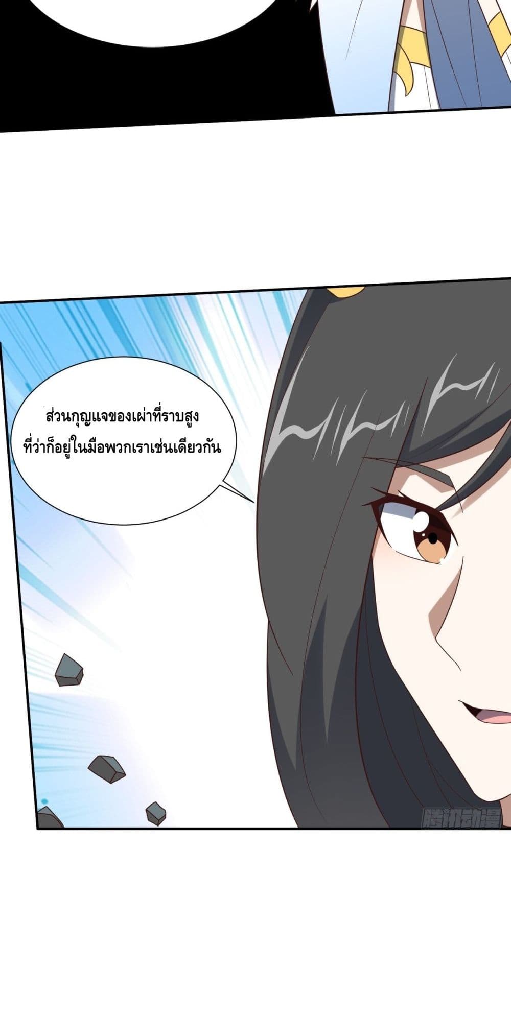 High Energy Strikes page 25