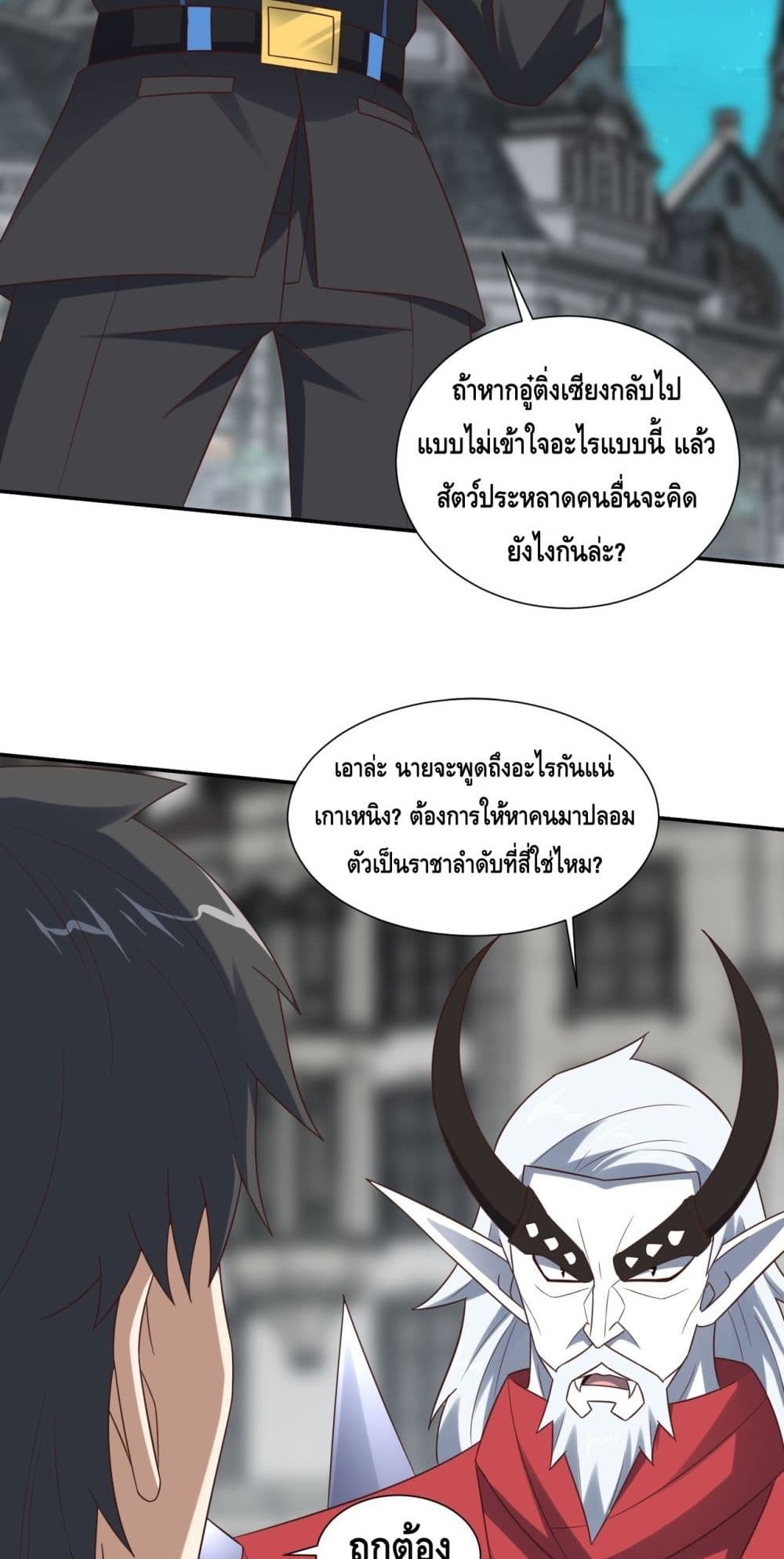 High Energy Strikes page 47