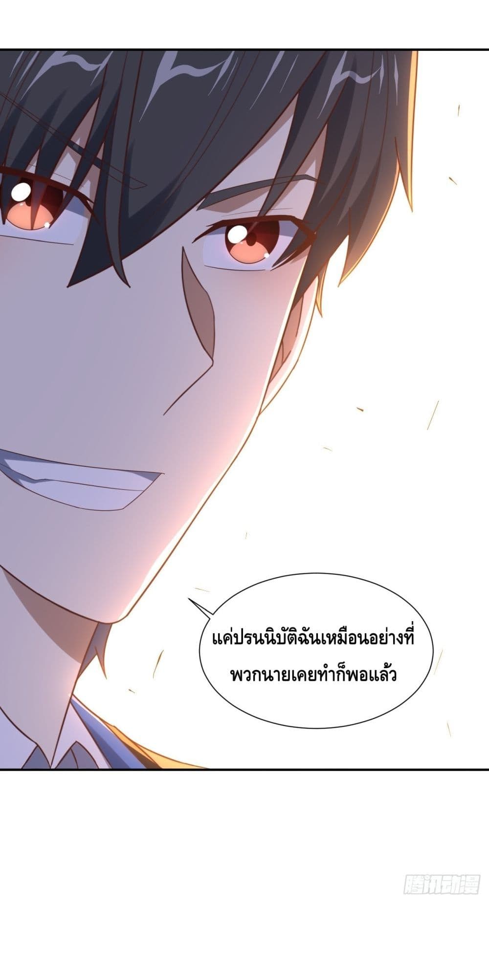 High Energy Strikes page 51