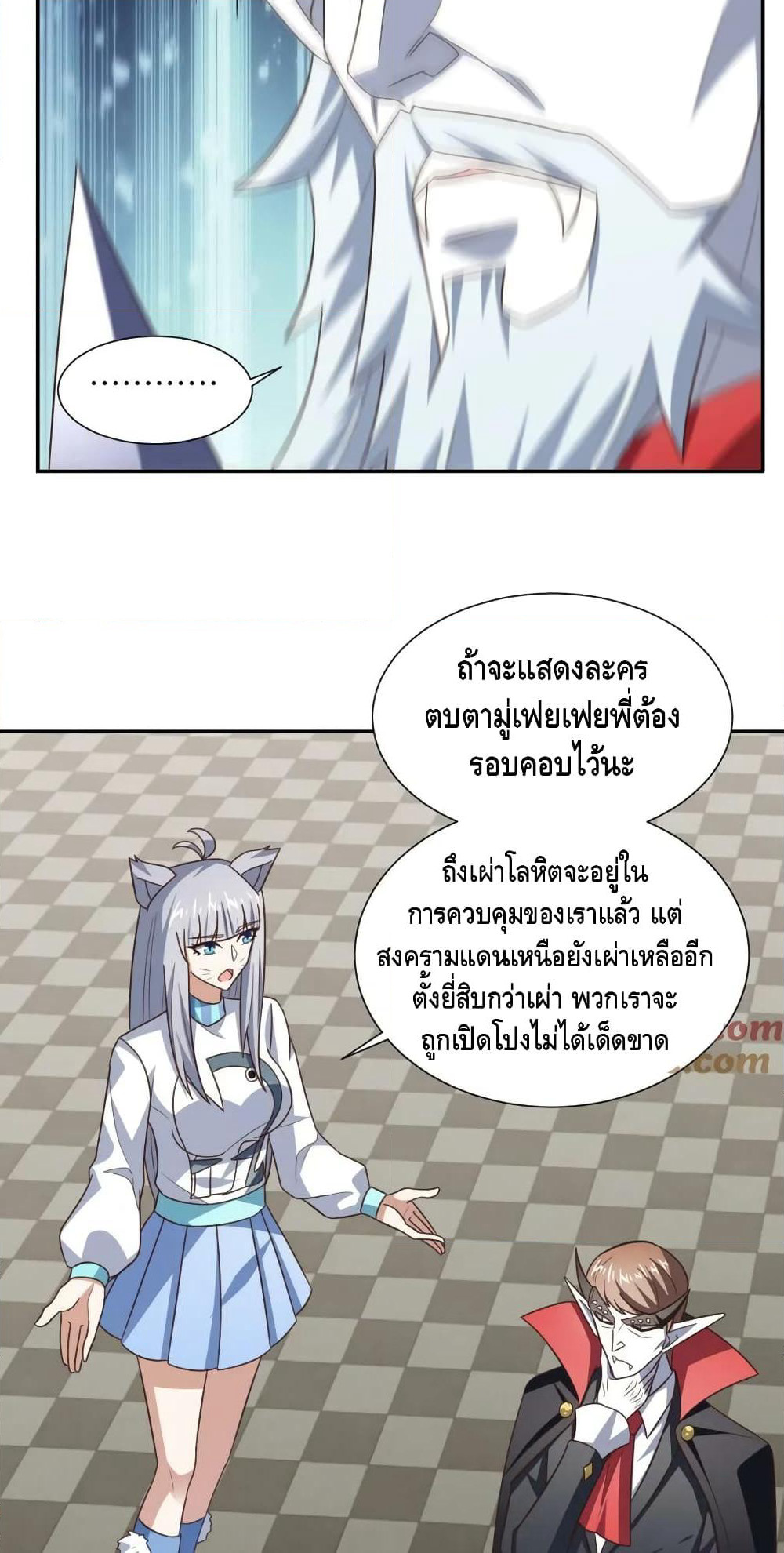 High Energy Strikes page 5