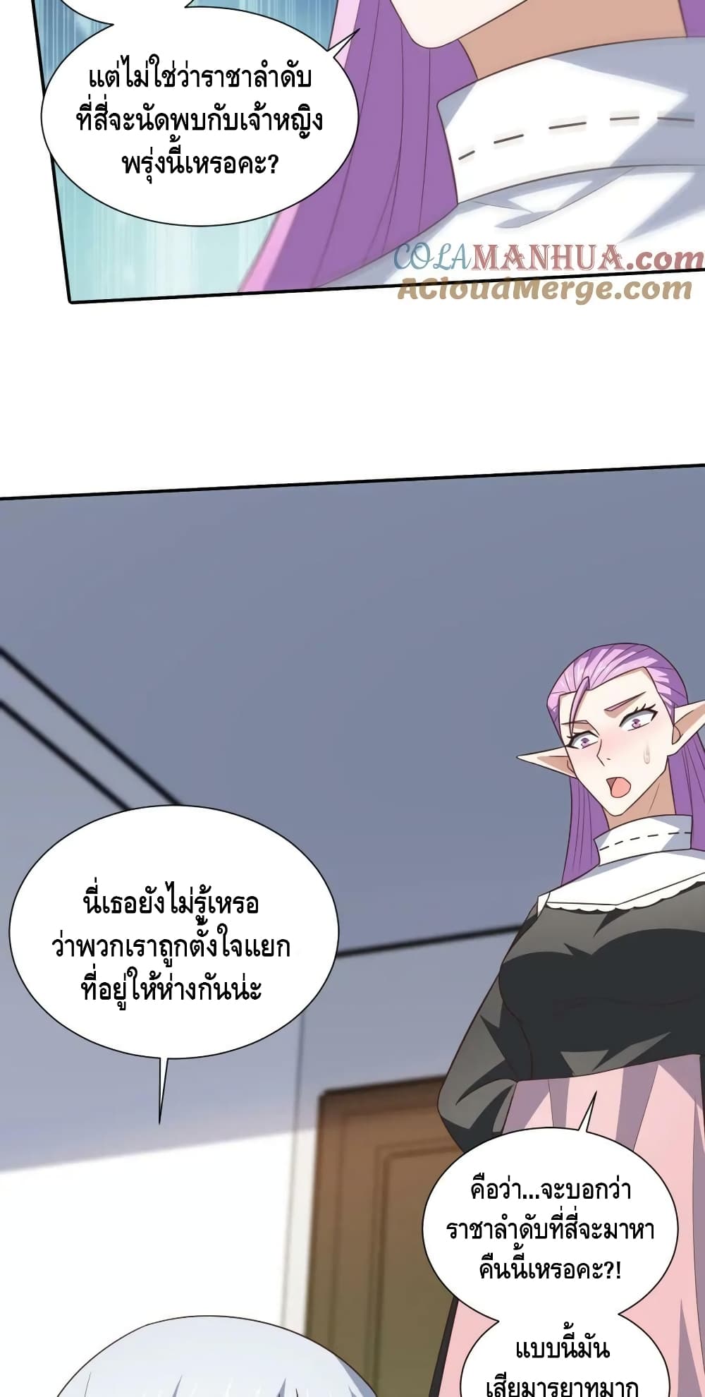 High Energy Strikes page 28