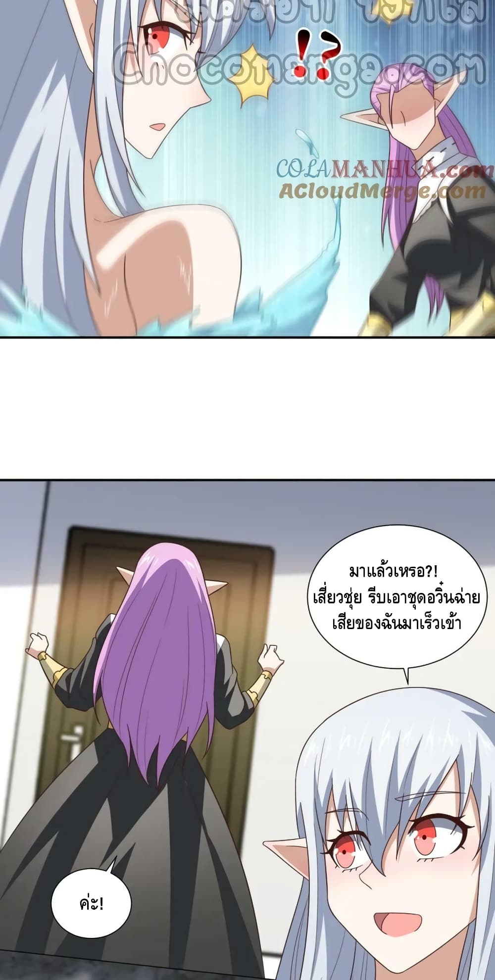High Energy Strikes page 33