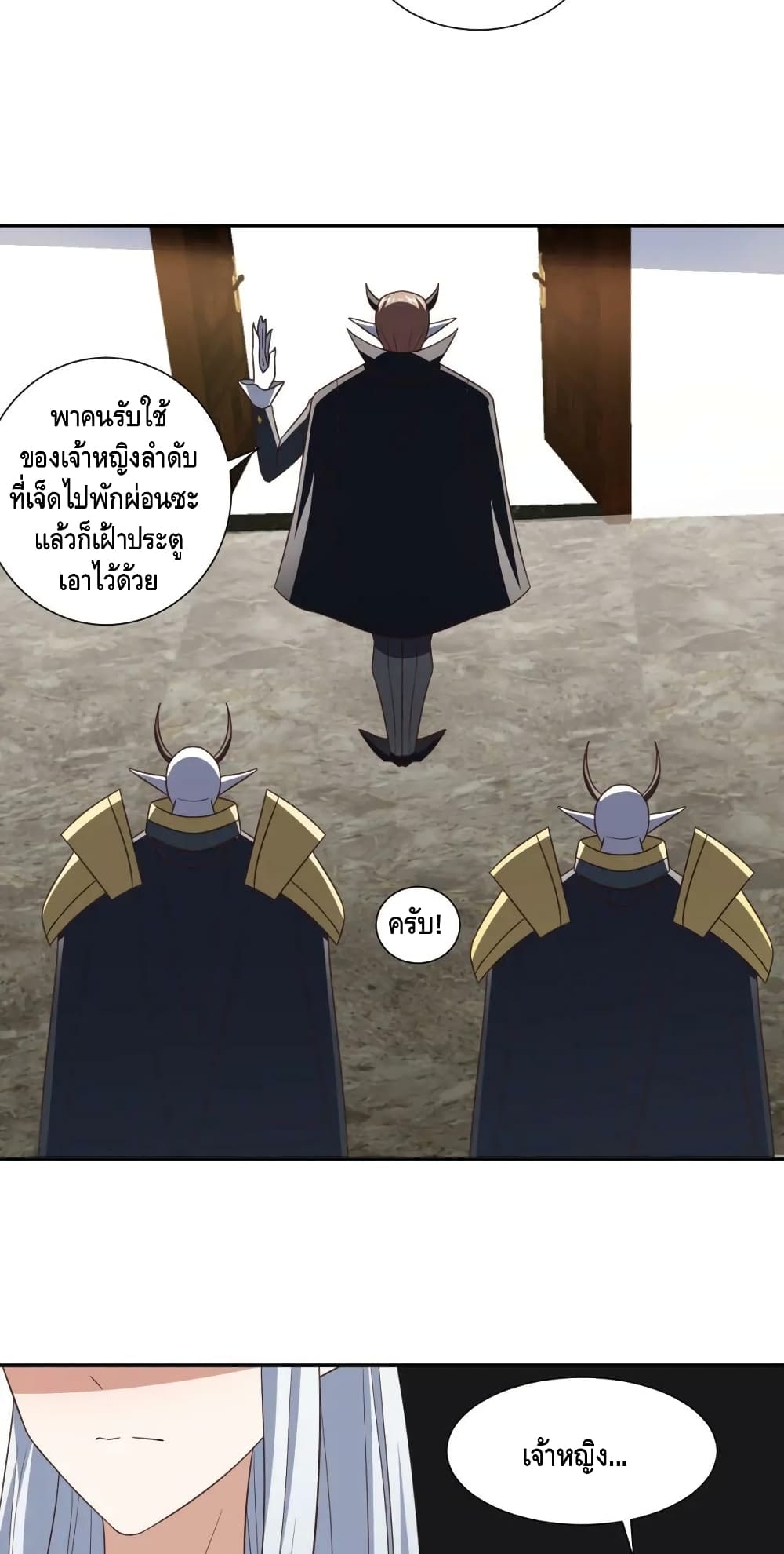 High Energy Strikes page 42