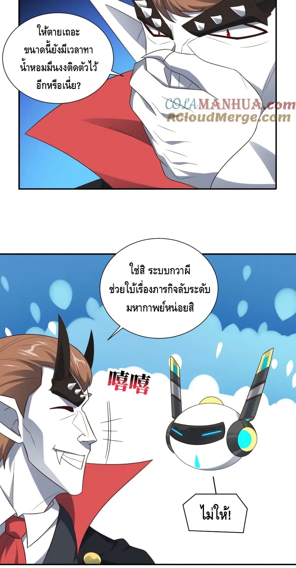 High Energy Strikes page 3