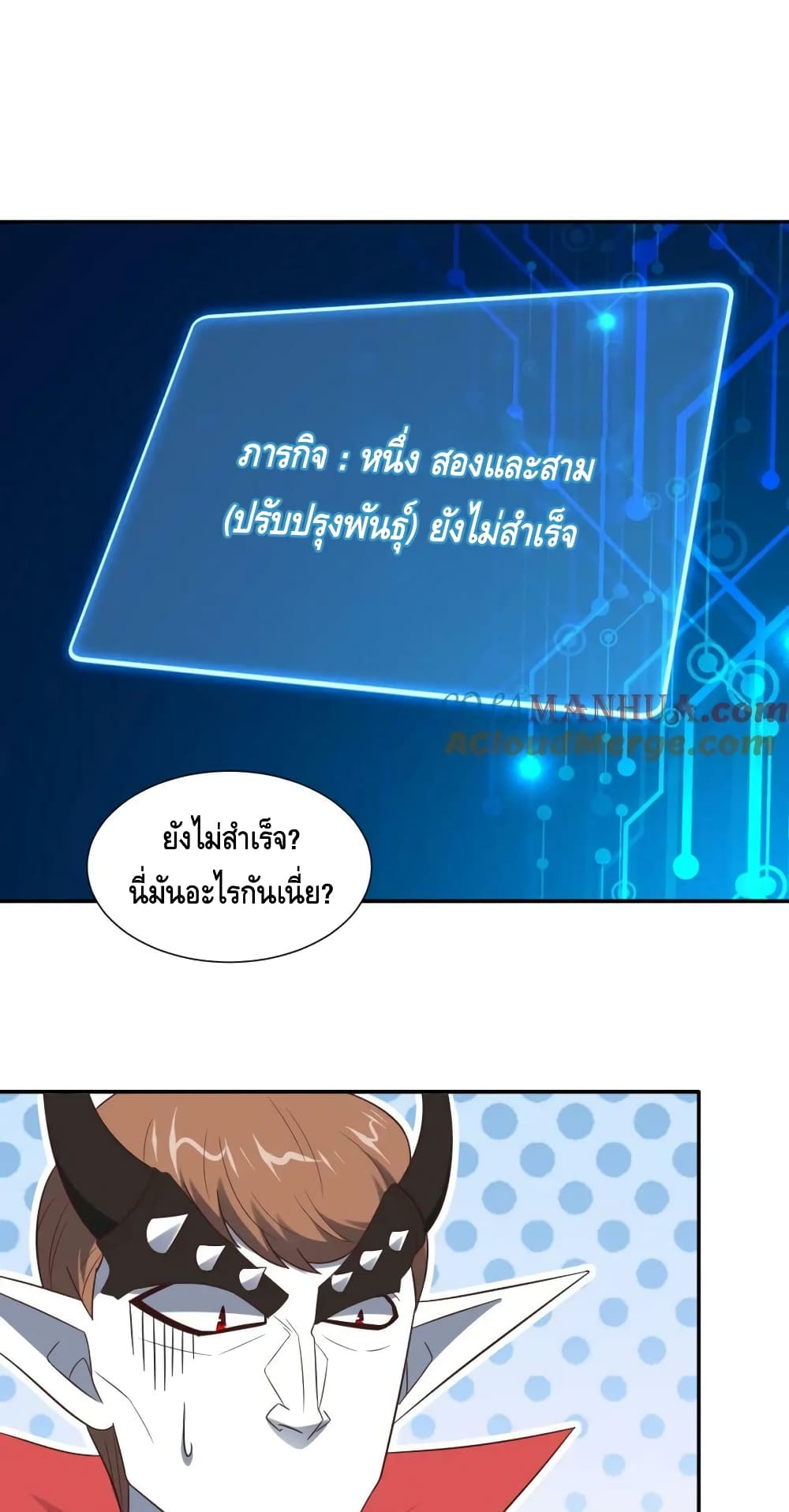 High Energy Strikes page 4