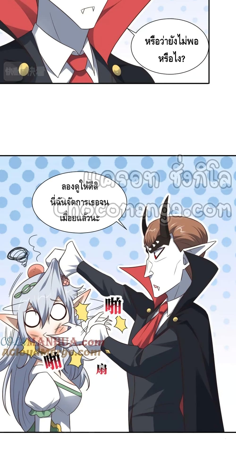 High Energy Strikes page 5