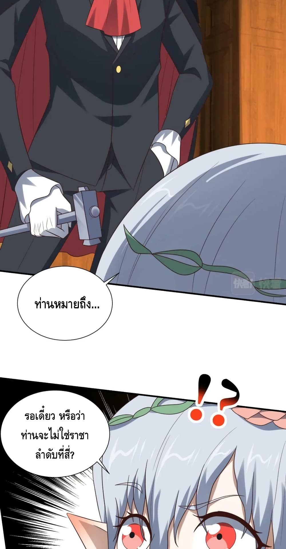 High Energy Strikes page 14