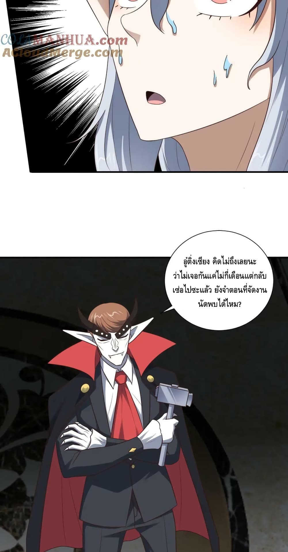 High Energy Strikes page 15