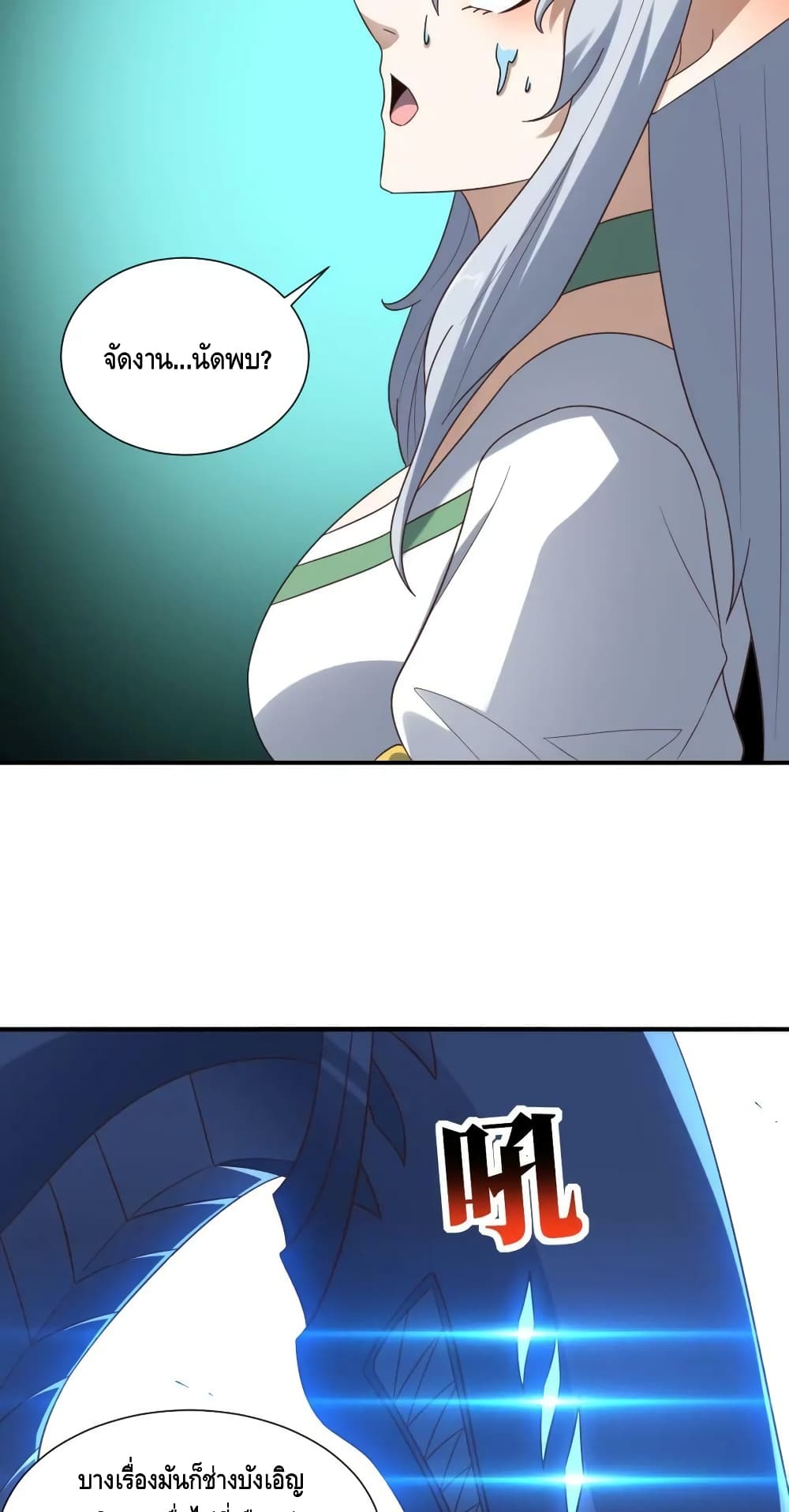 High Energy Strikes page 17