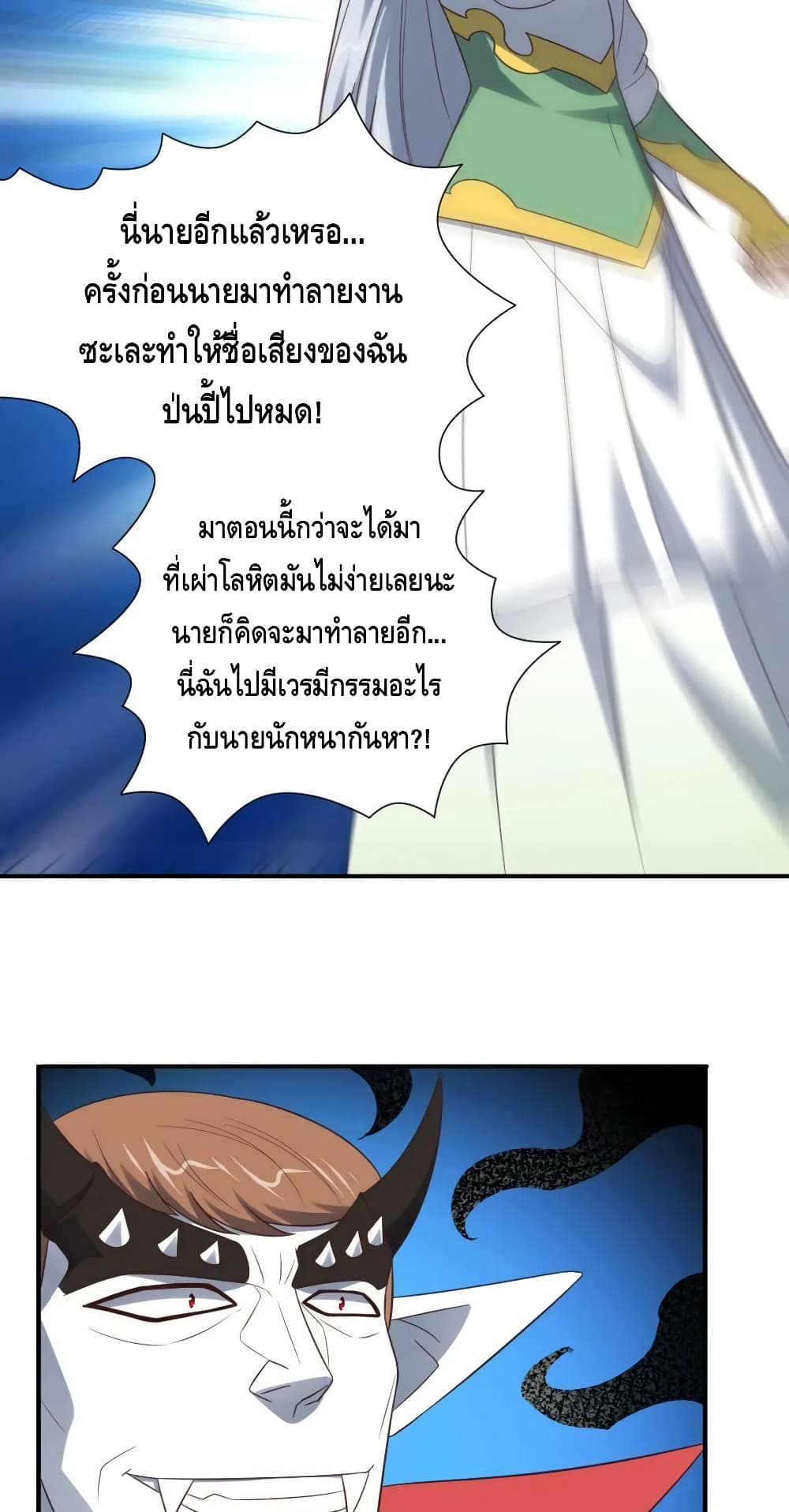 High Energy Strikes page 20