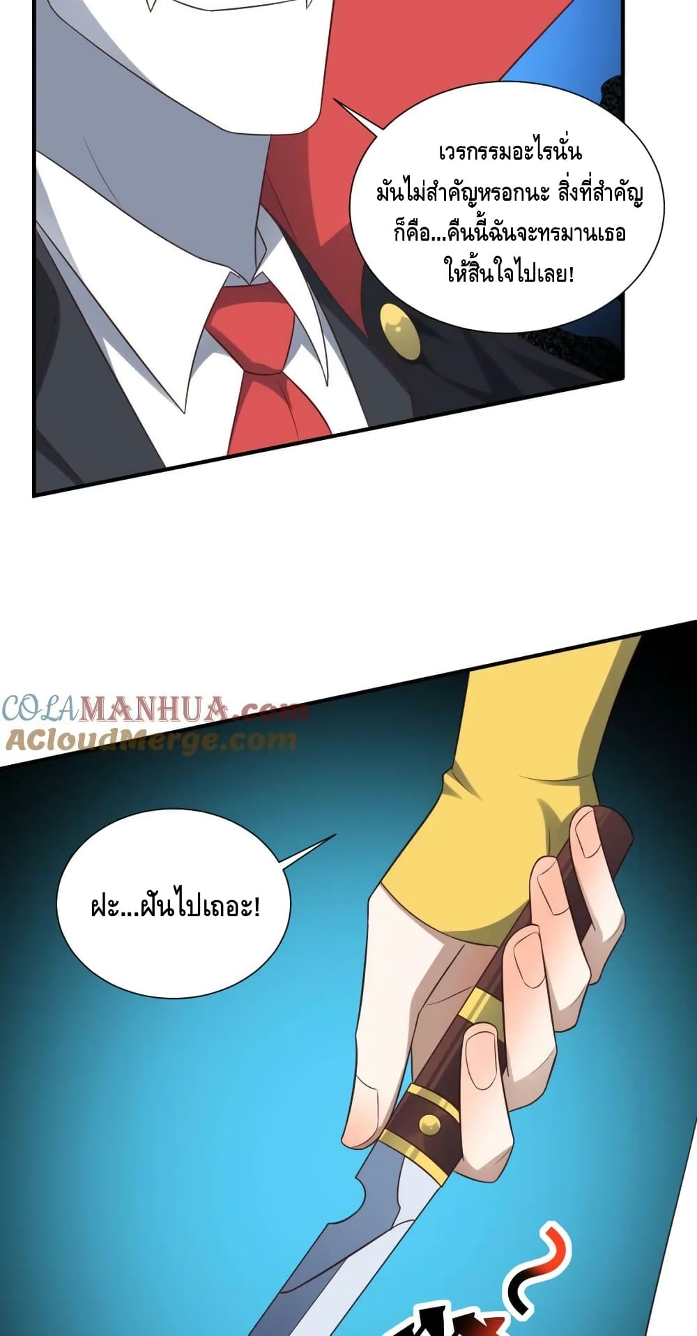 High Energy Strikes page 21
