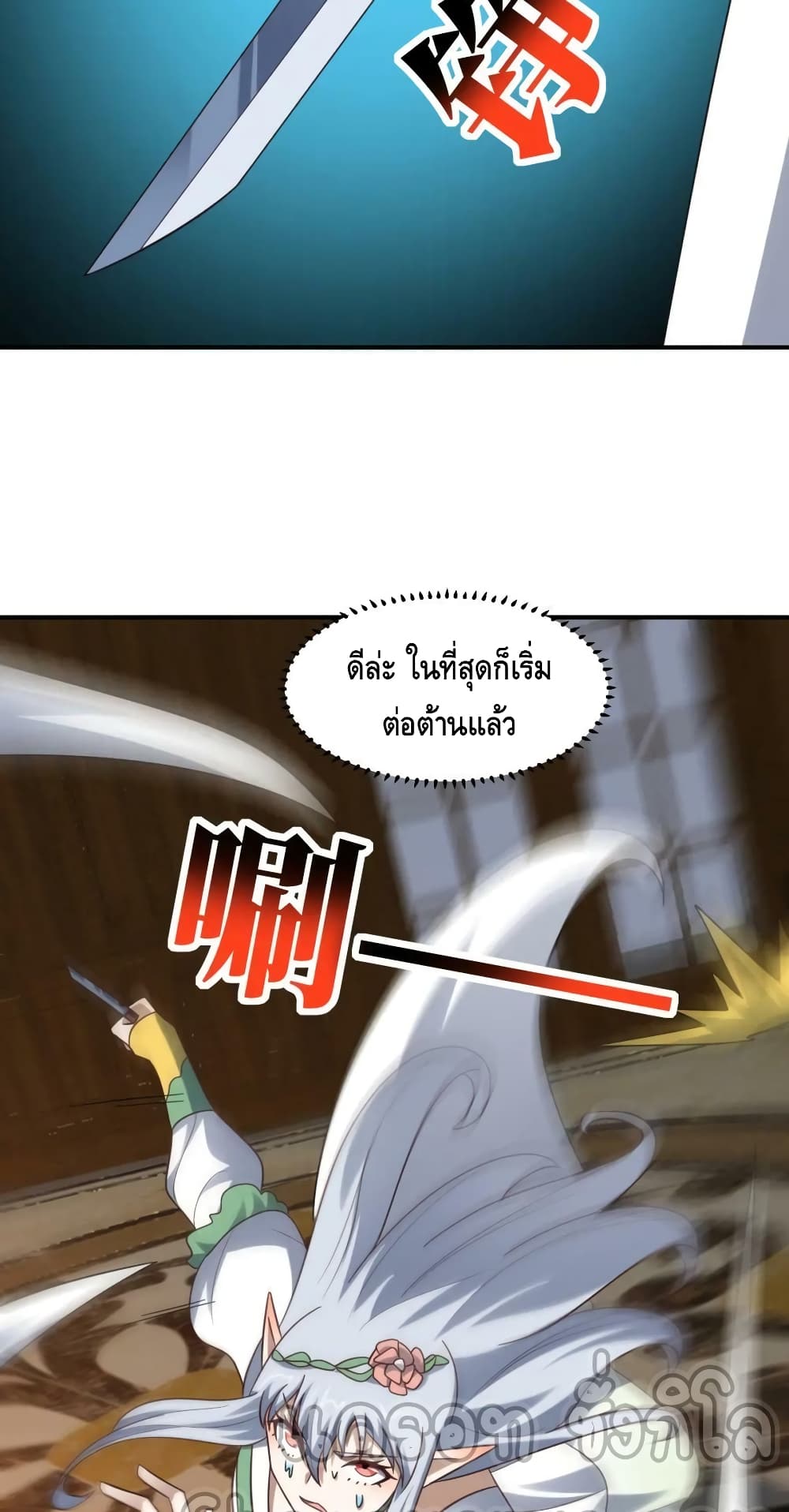 High Energy Strikes page 22