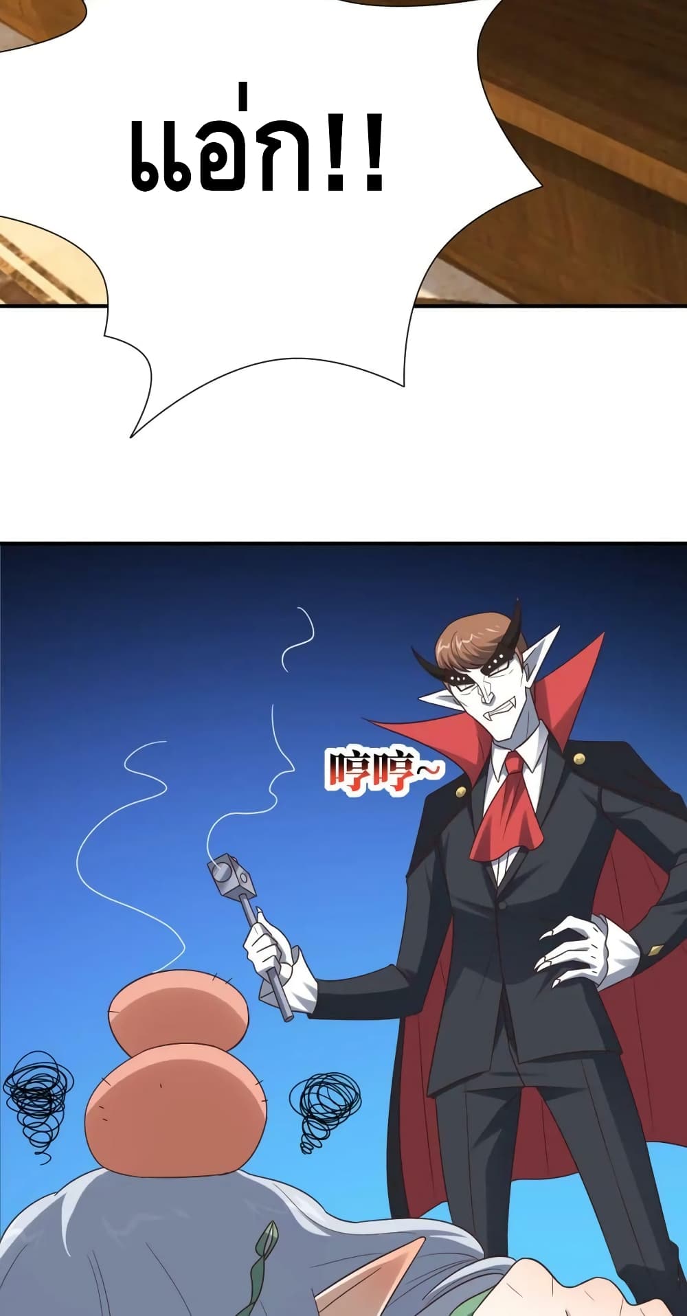 High Energy Strikes page 25