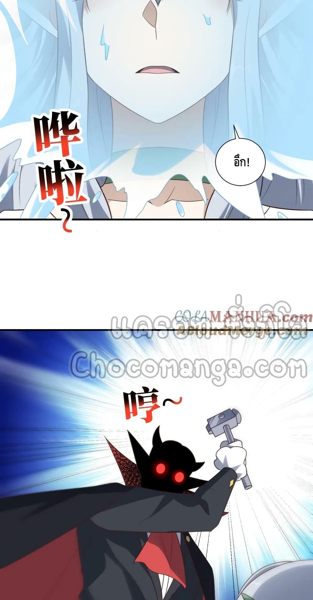 High Energy Strikes page 29