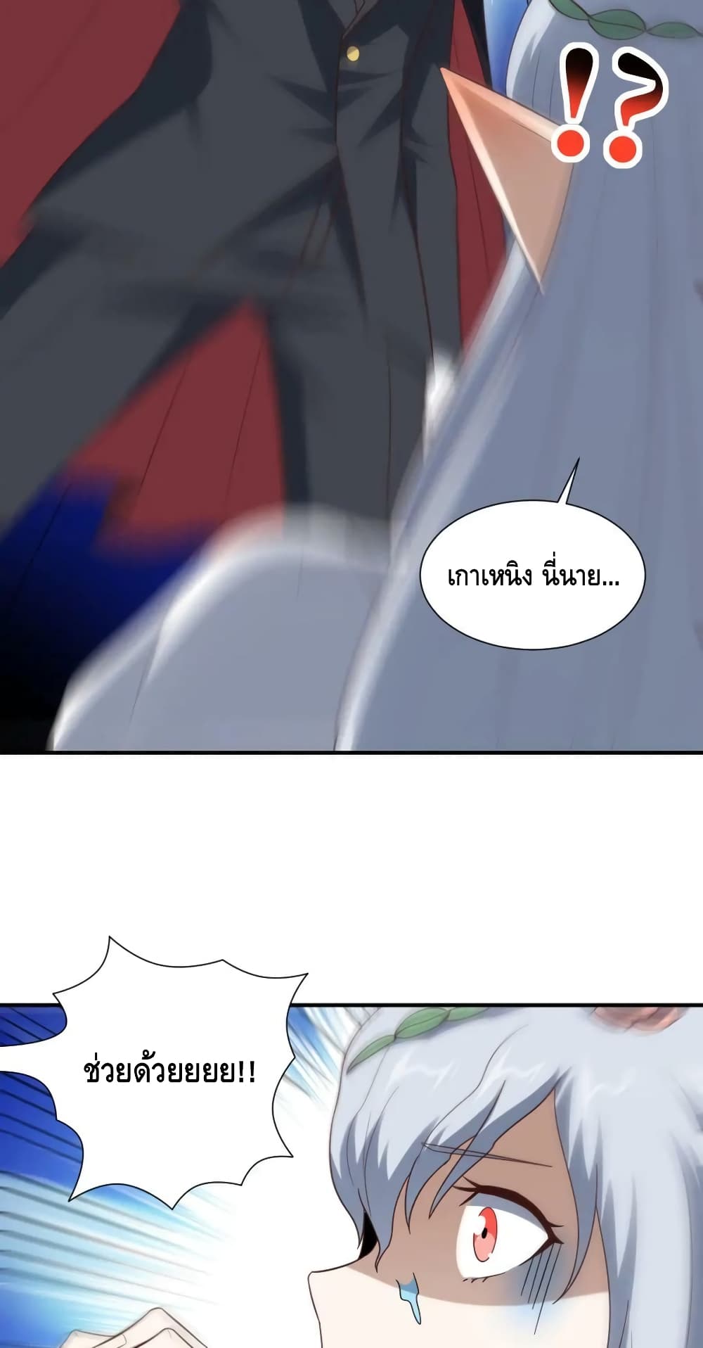 High Energy Strikes page 30