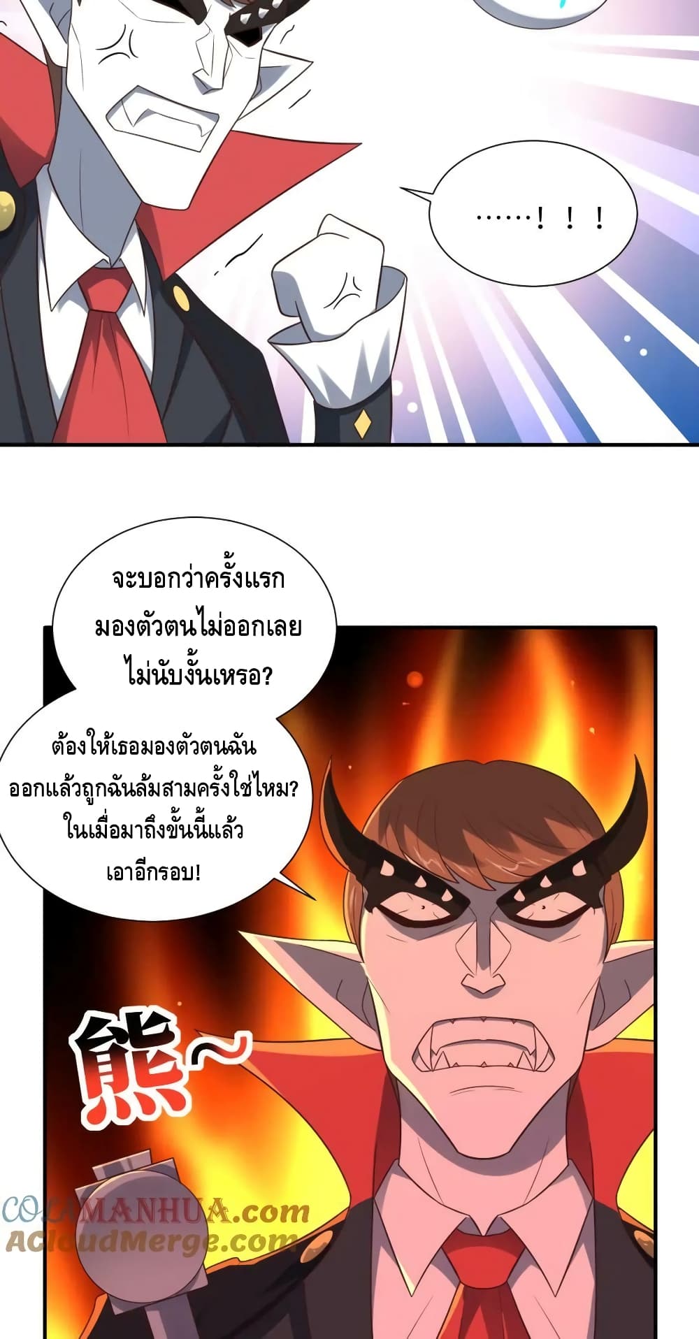 High Energy Strikes page 35