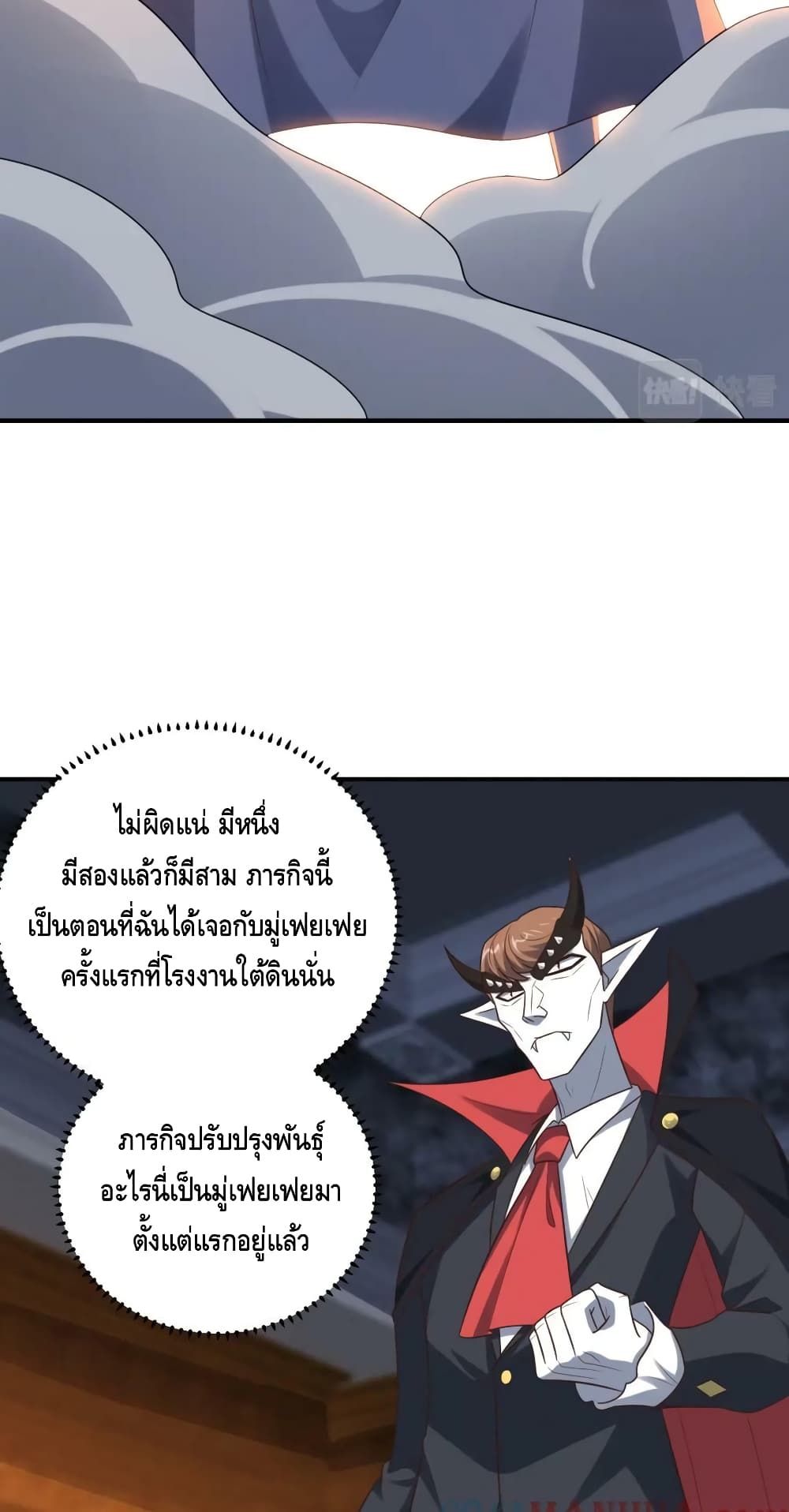 High Energy Strikes page 43