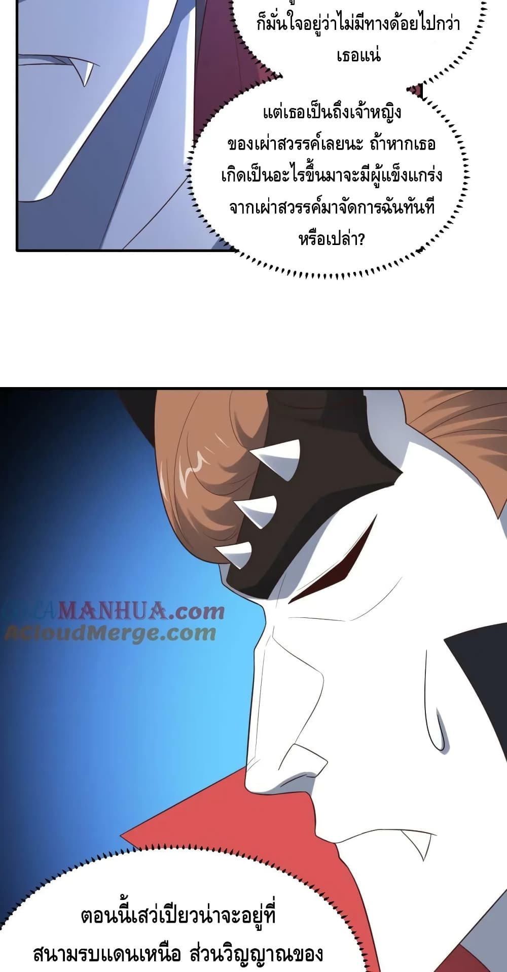 High Energy Strikes page 45