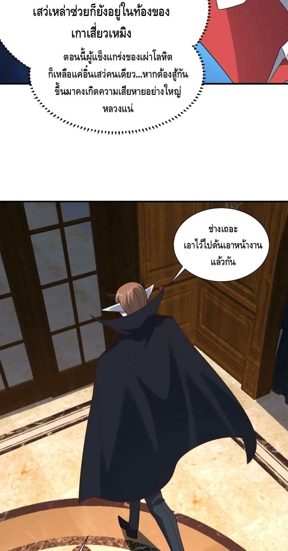 High Energy Strikes page 46