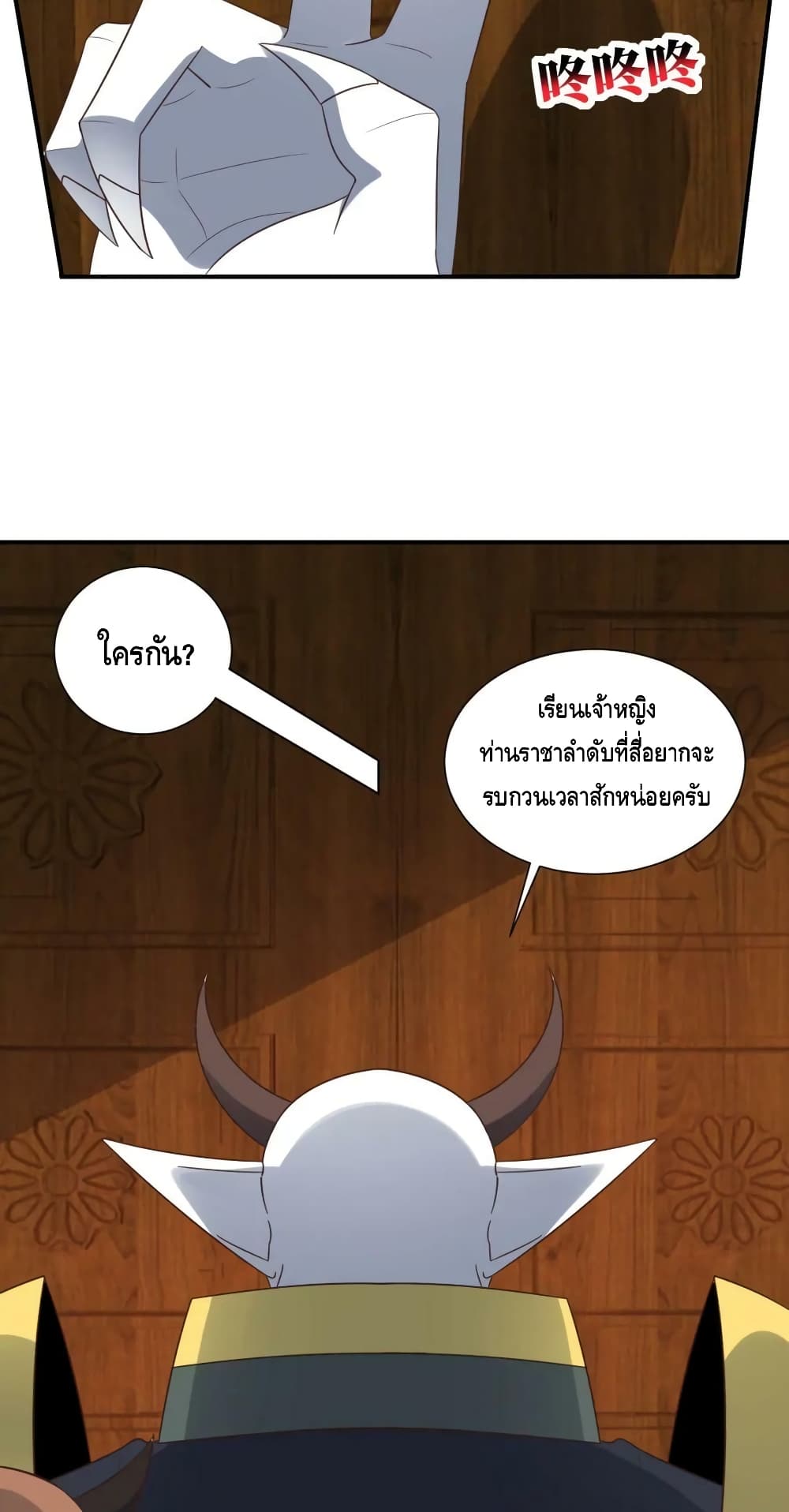 High Energy Strikes page 53