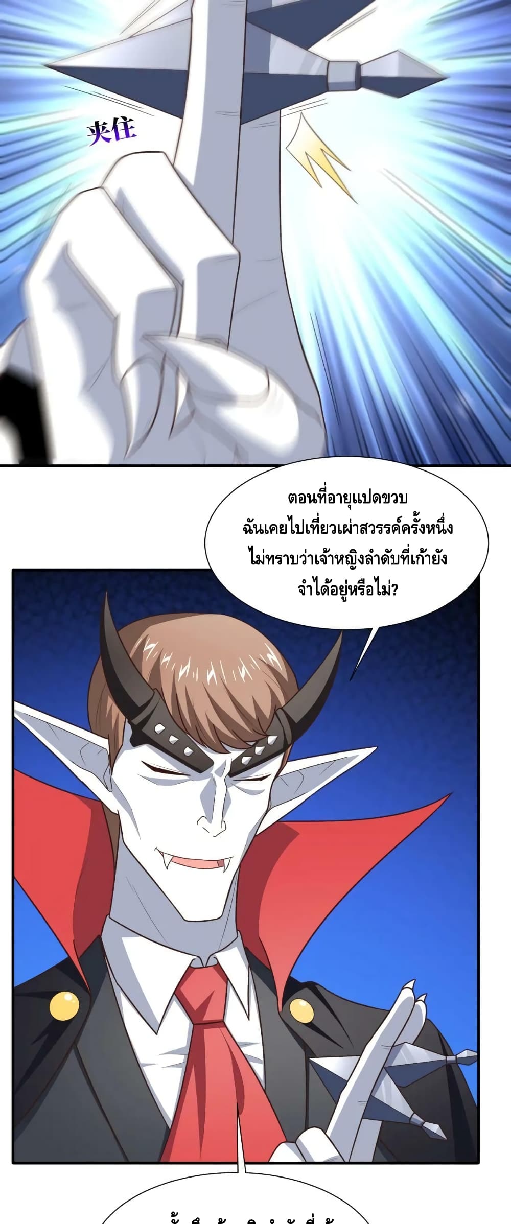 High Energy Strikes page 3