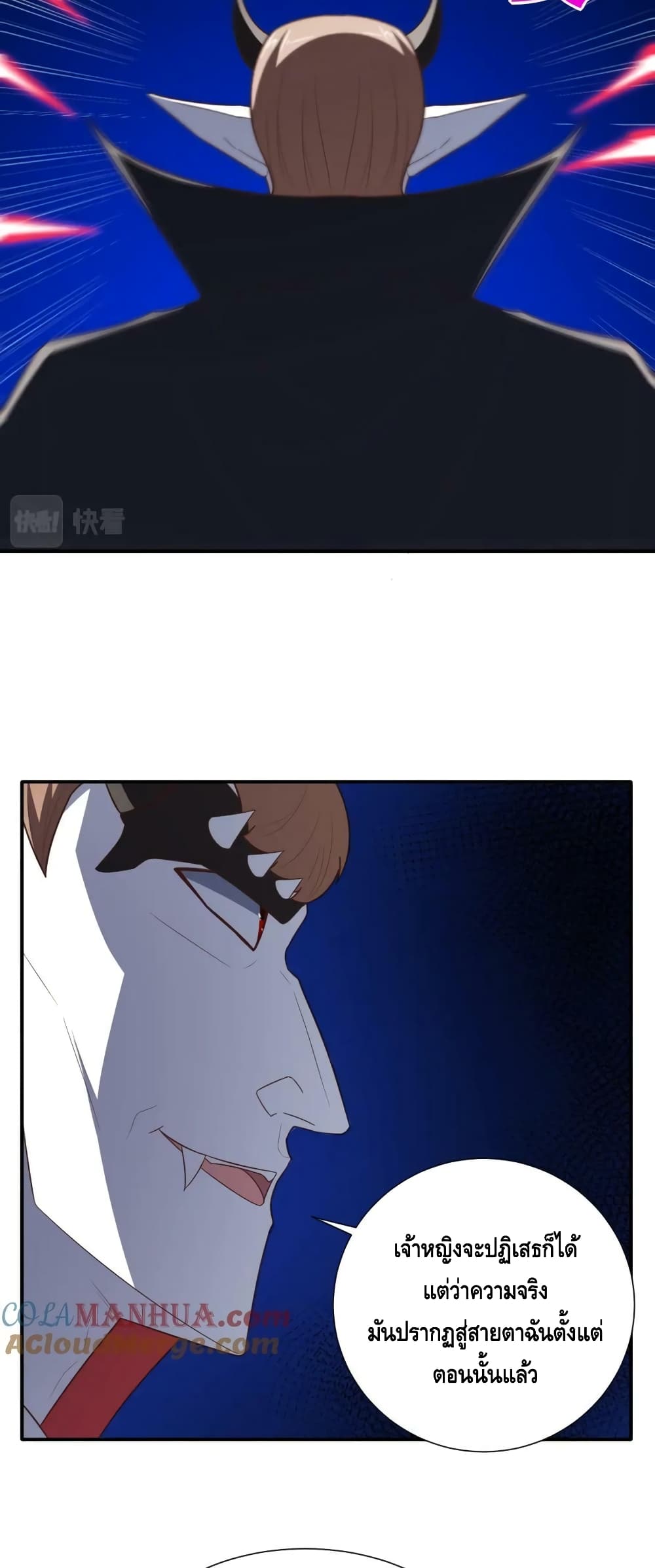 High Energy Strikes page 6