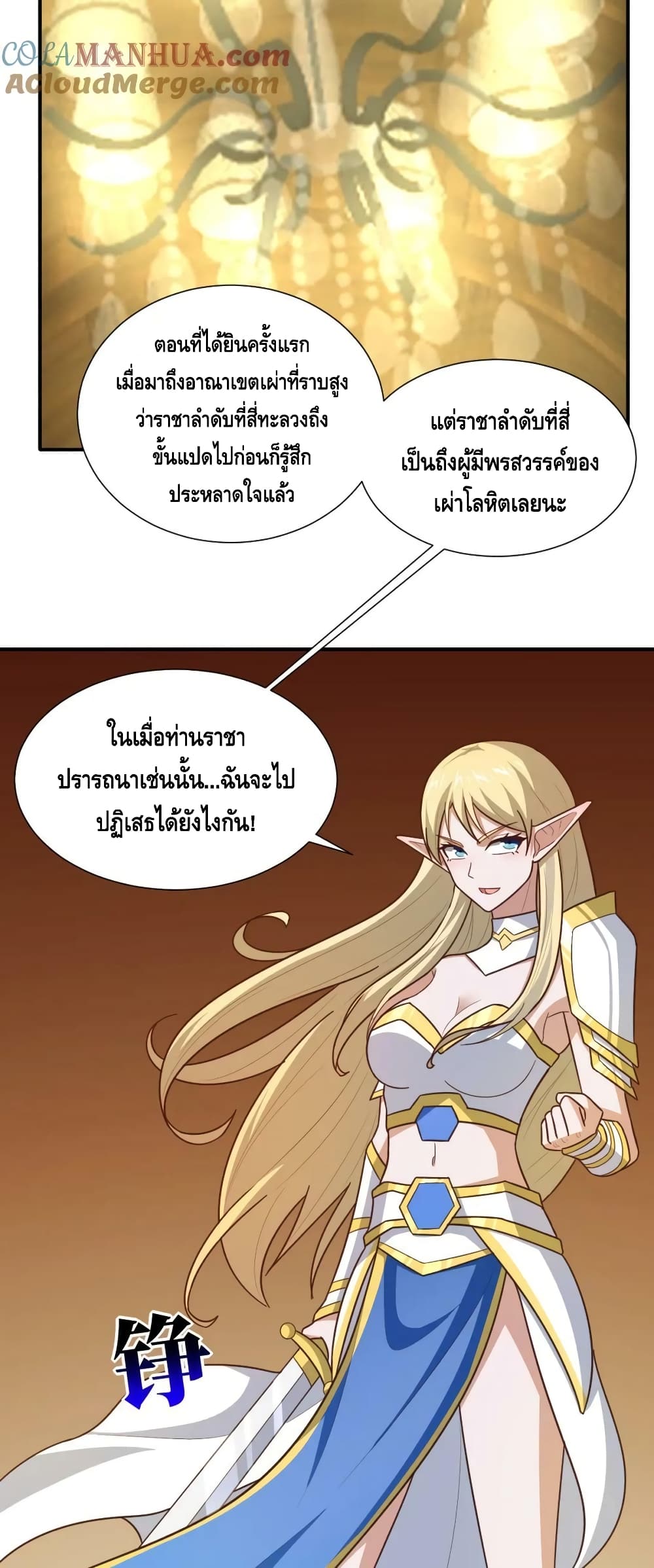 High Energy Strikes page 12