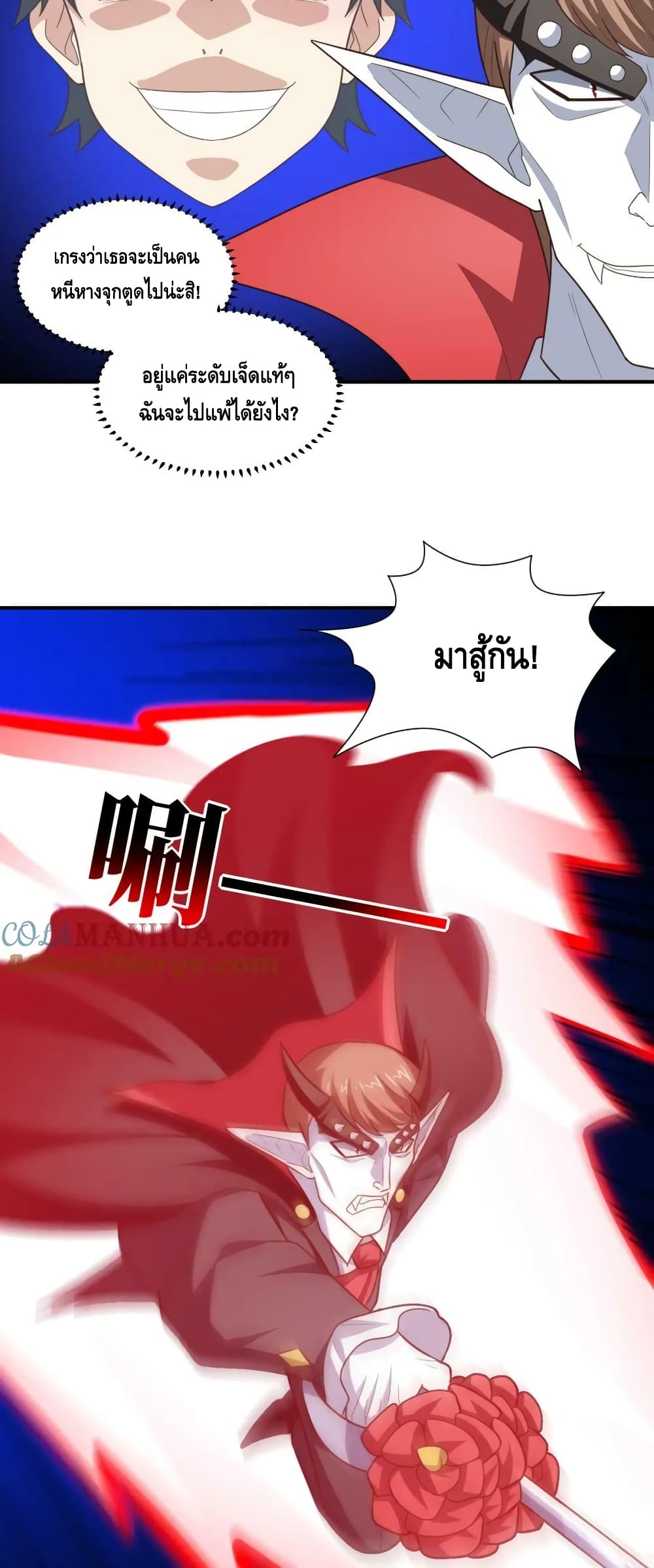 High Energy Strikes page 14