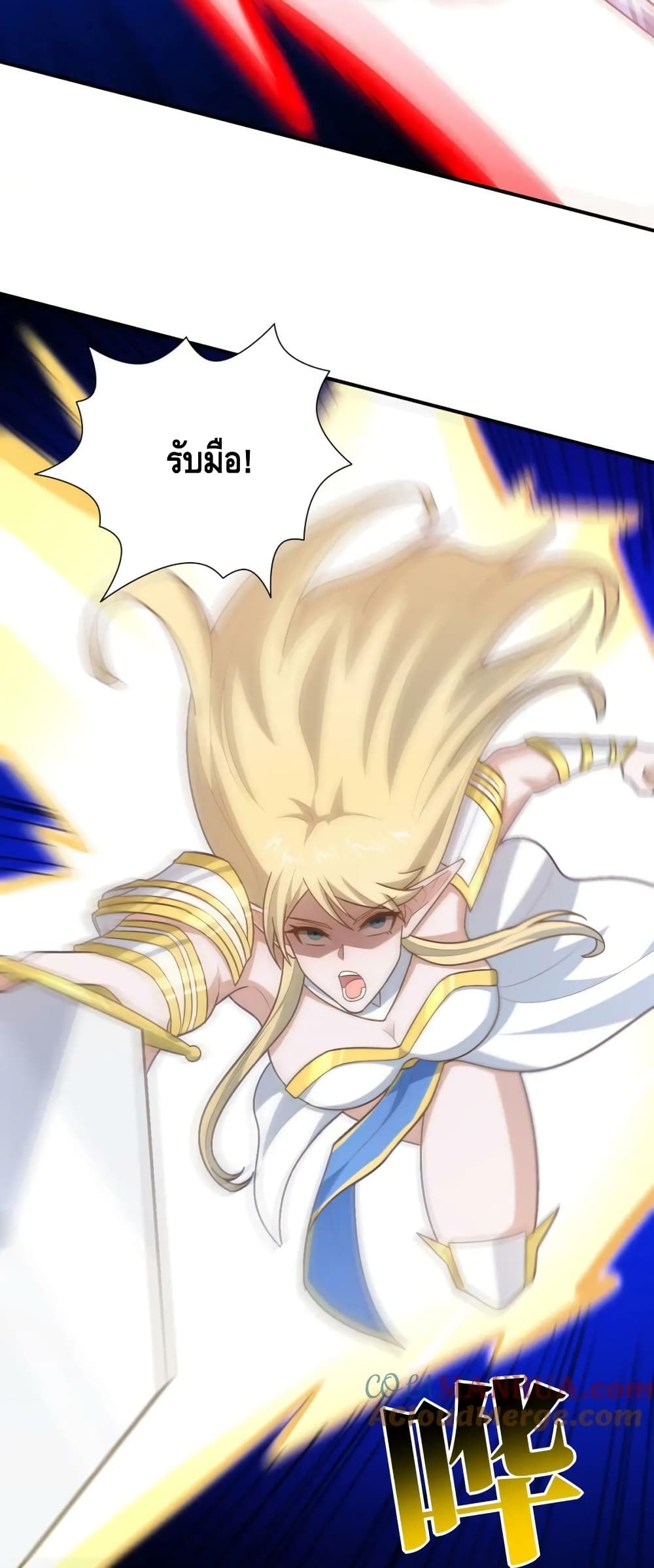 High Energy Strikes page 15