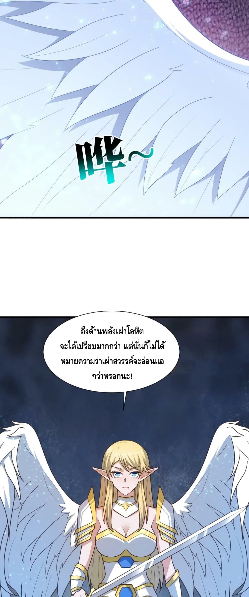 High Energy Strikes page 23