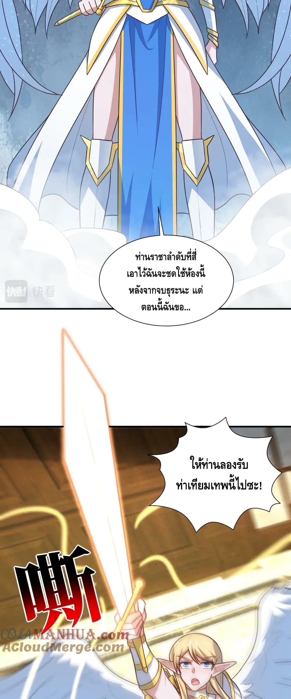High Energy Strikes page 24