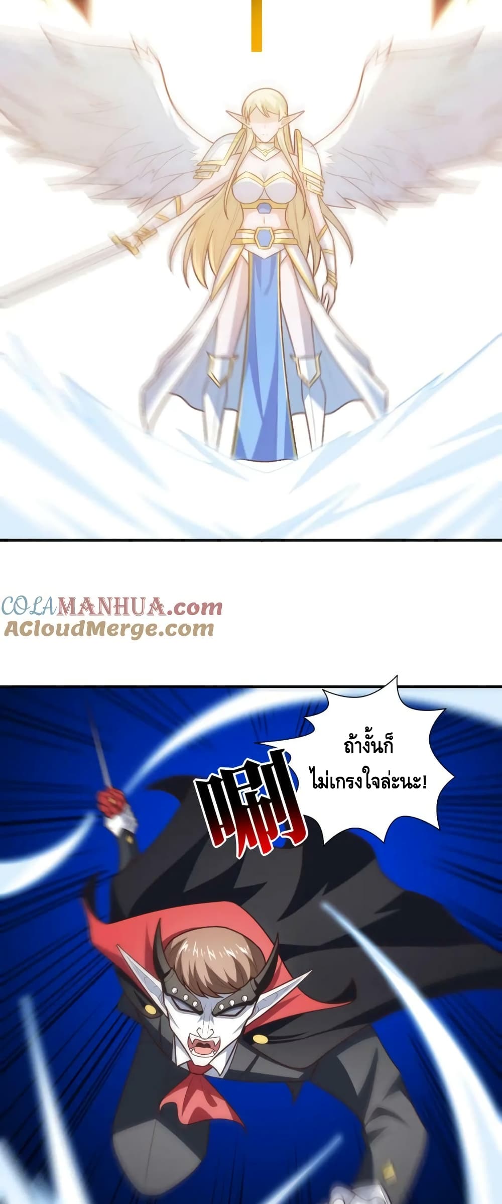 High Energy Strikes page 27