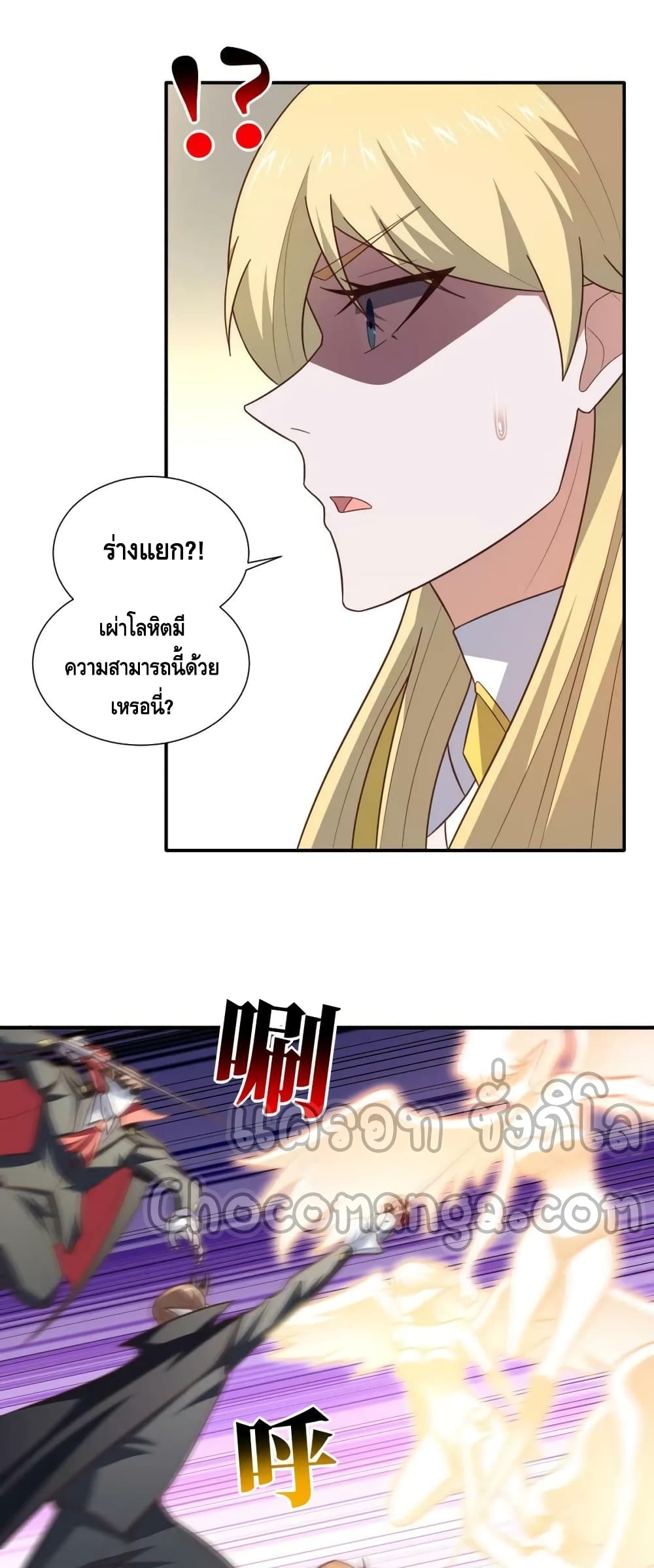 High Energy Strikes page 38