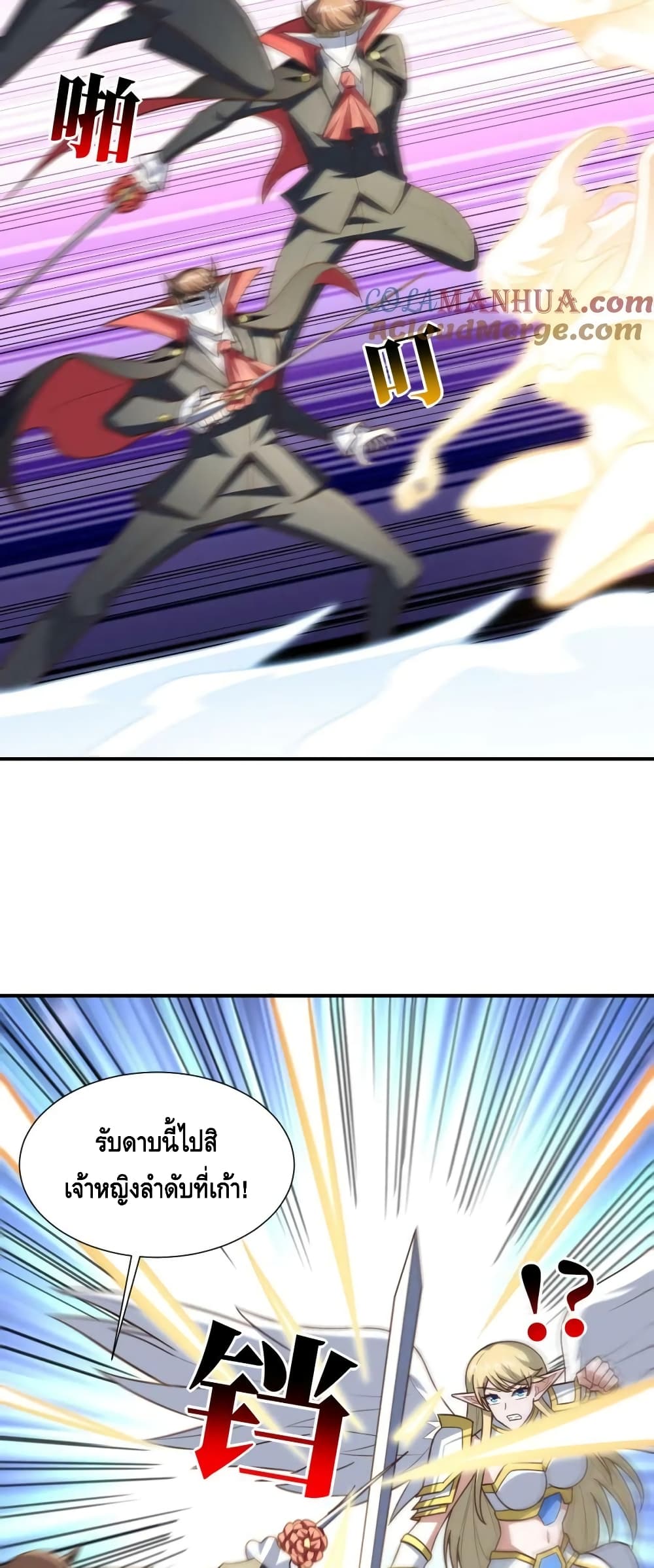 High Energy Strikes page 39