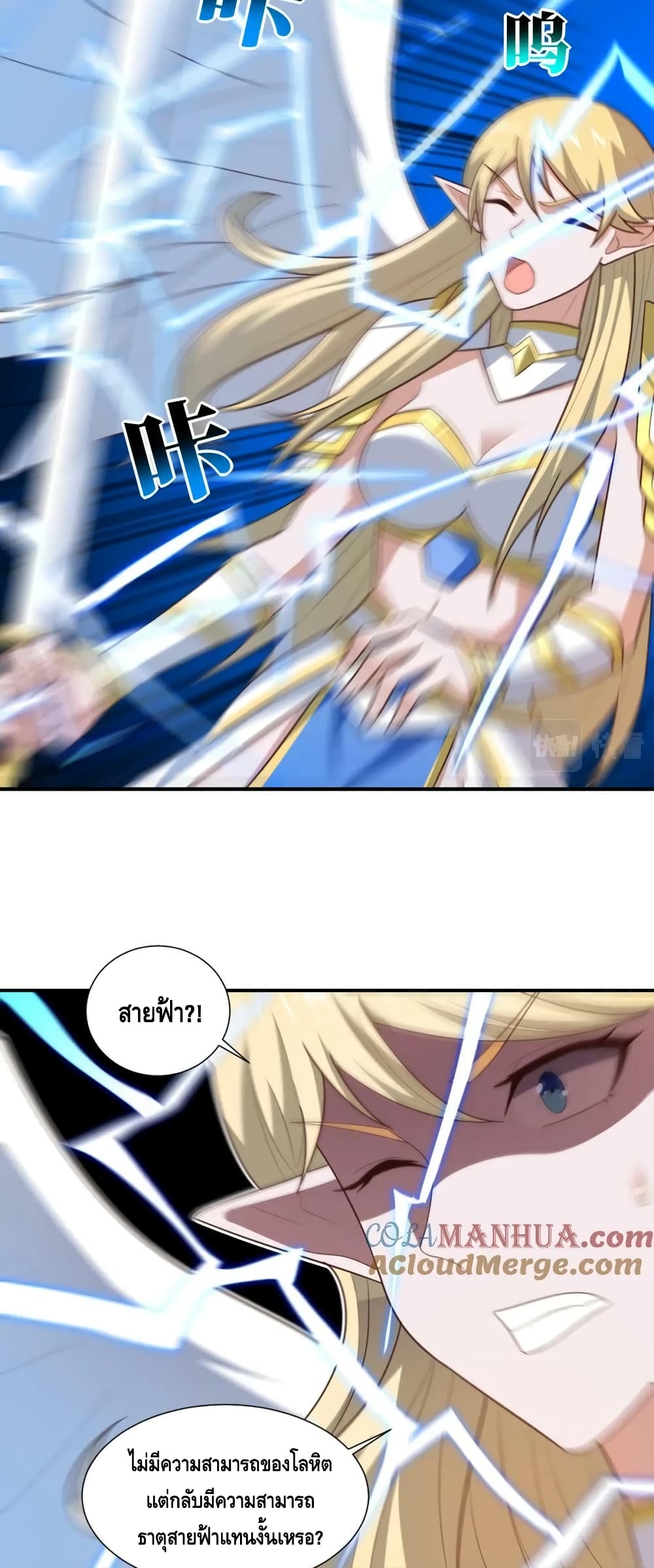 High Energy Strikes page 41