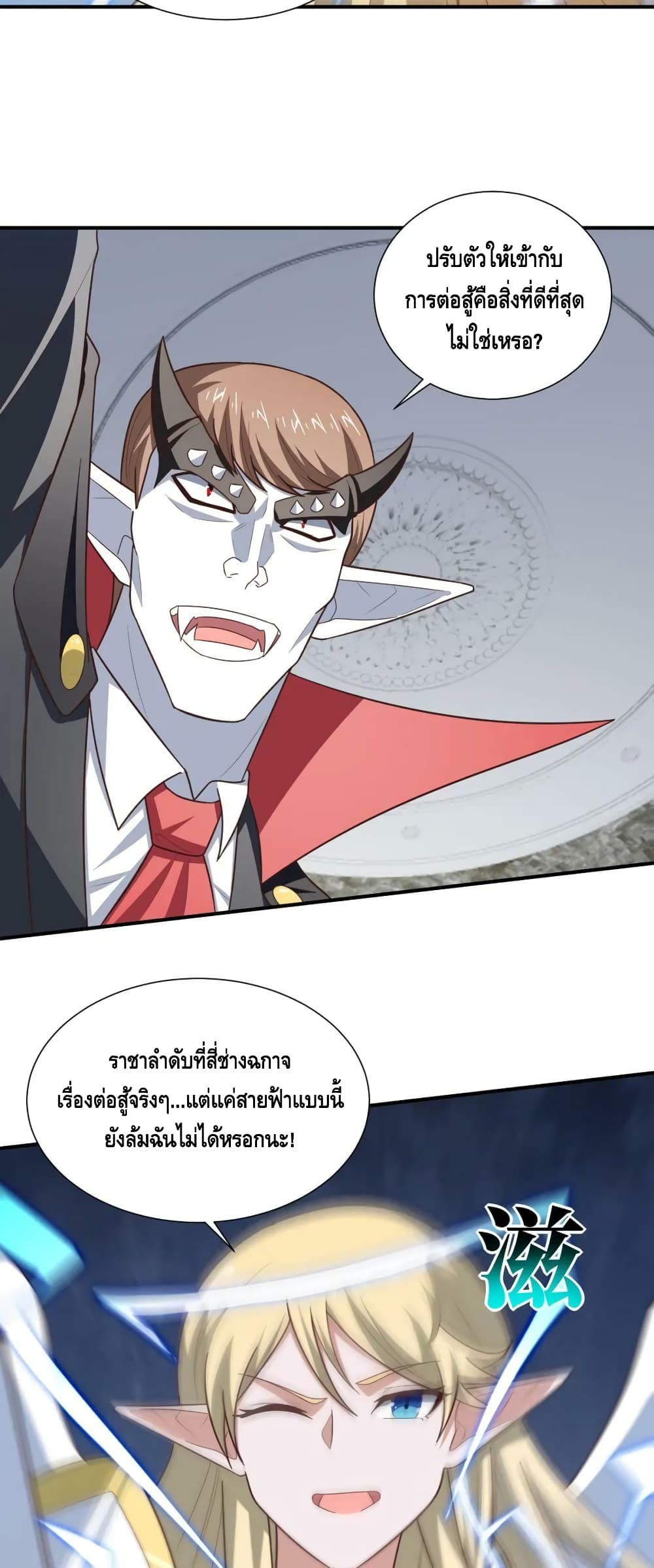High Energy Strikes page 42