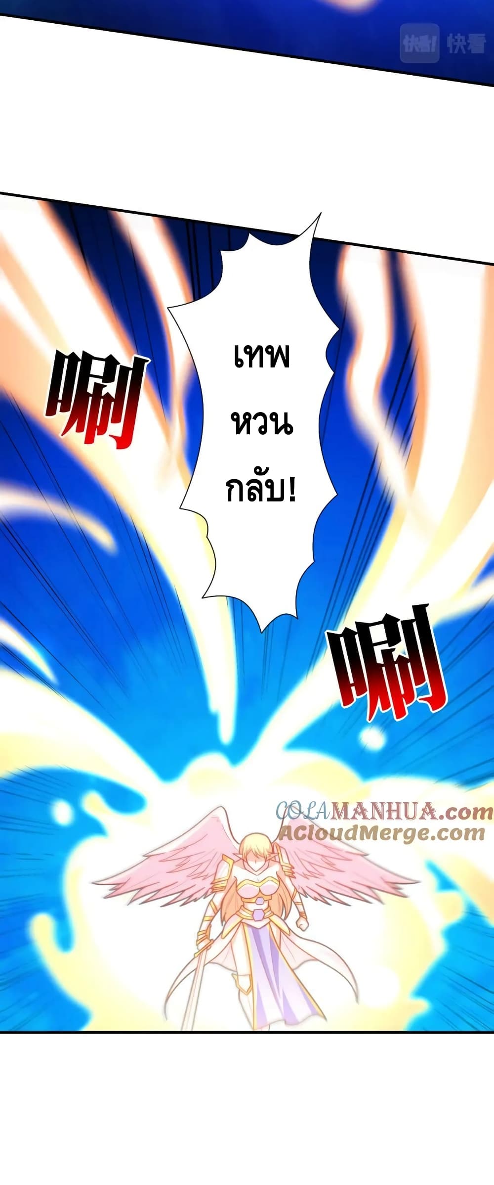 High Energy Strikes page 45