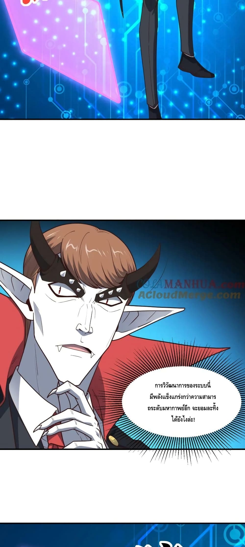 High Energy Strikes page 15