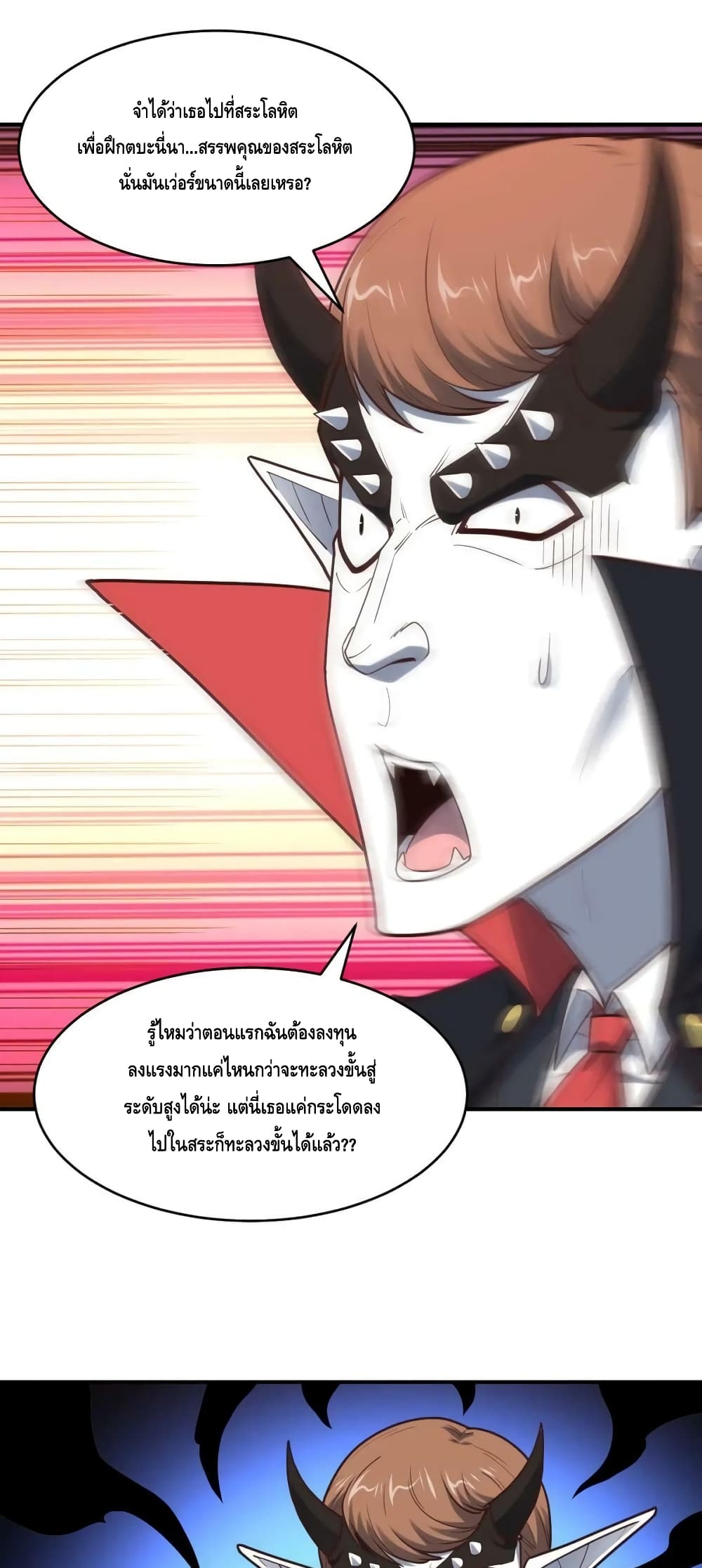 High Energy Strikes page 20