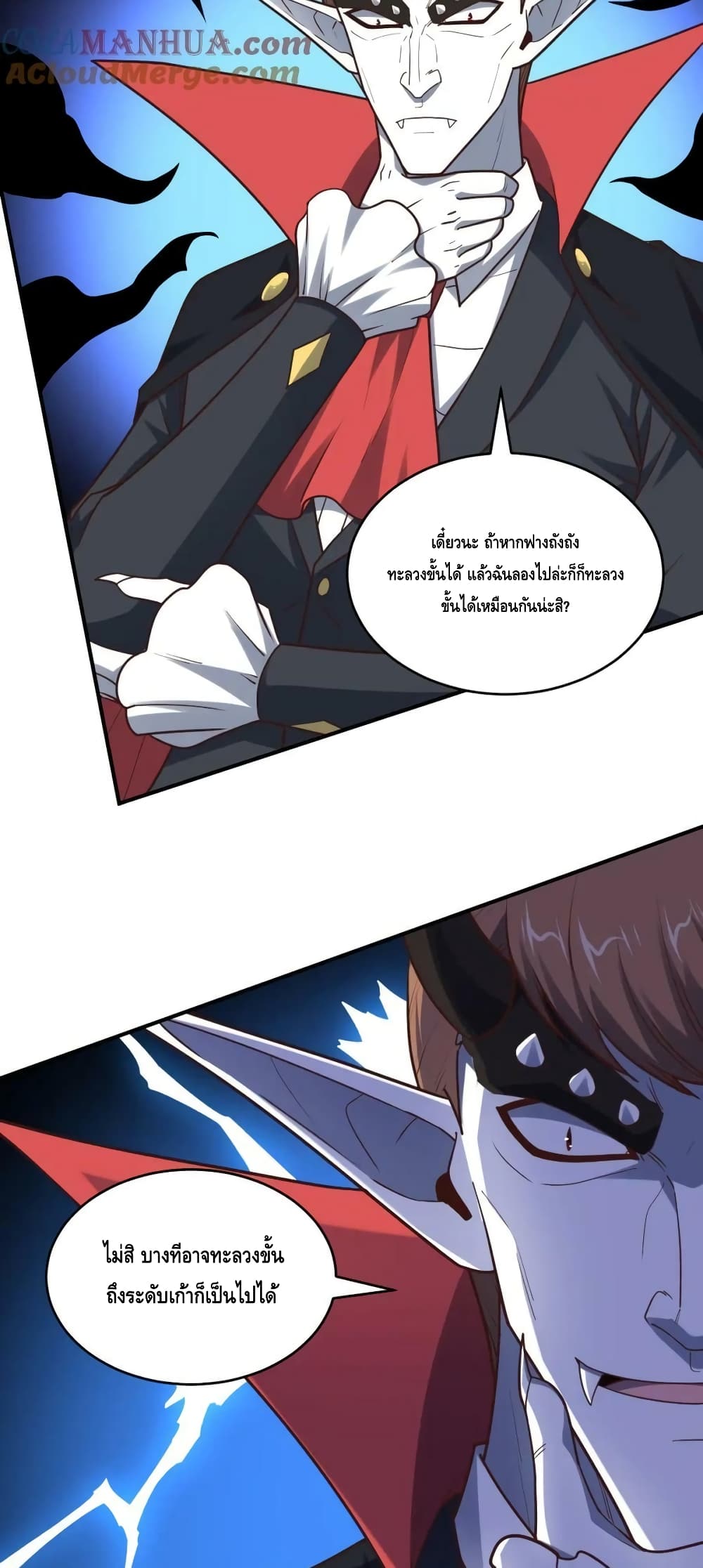 High Energy Strikes page 21