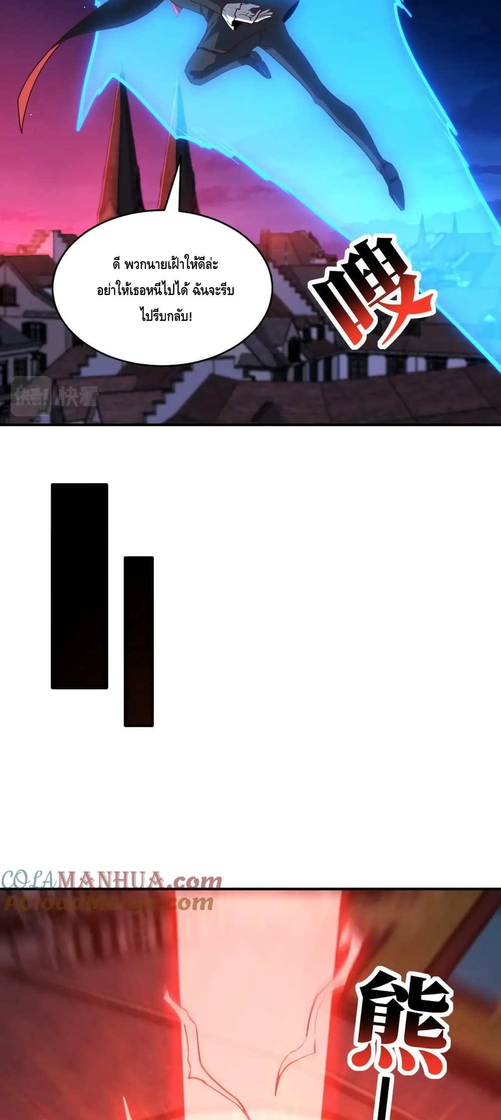 High Energy Strikes page 23