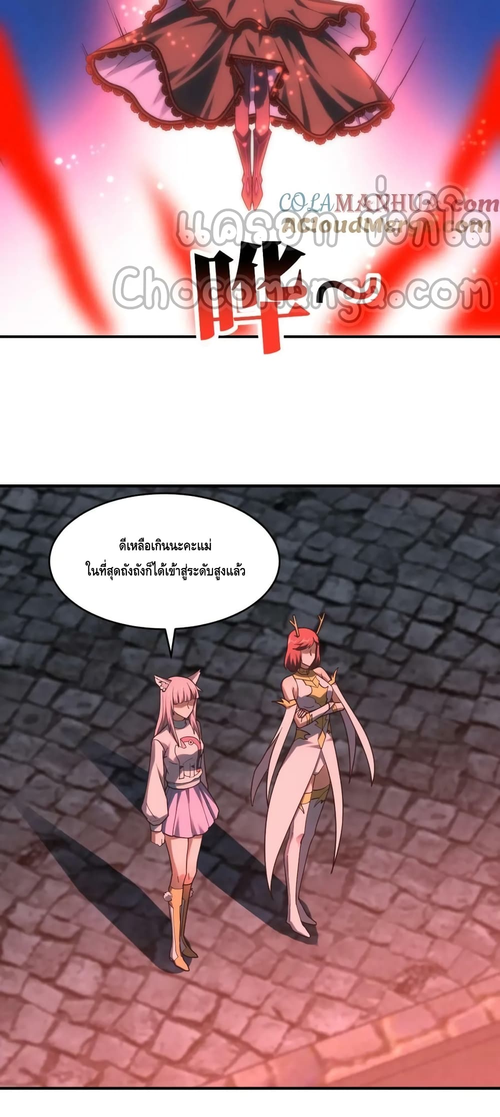 High Energy Strikes page 25