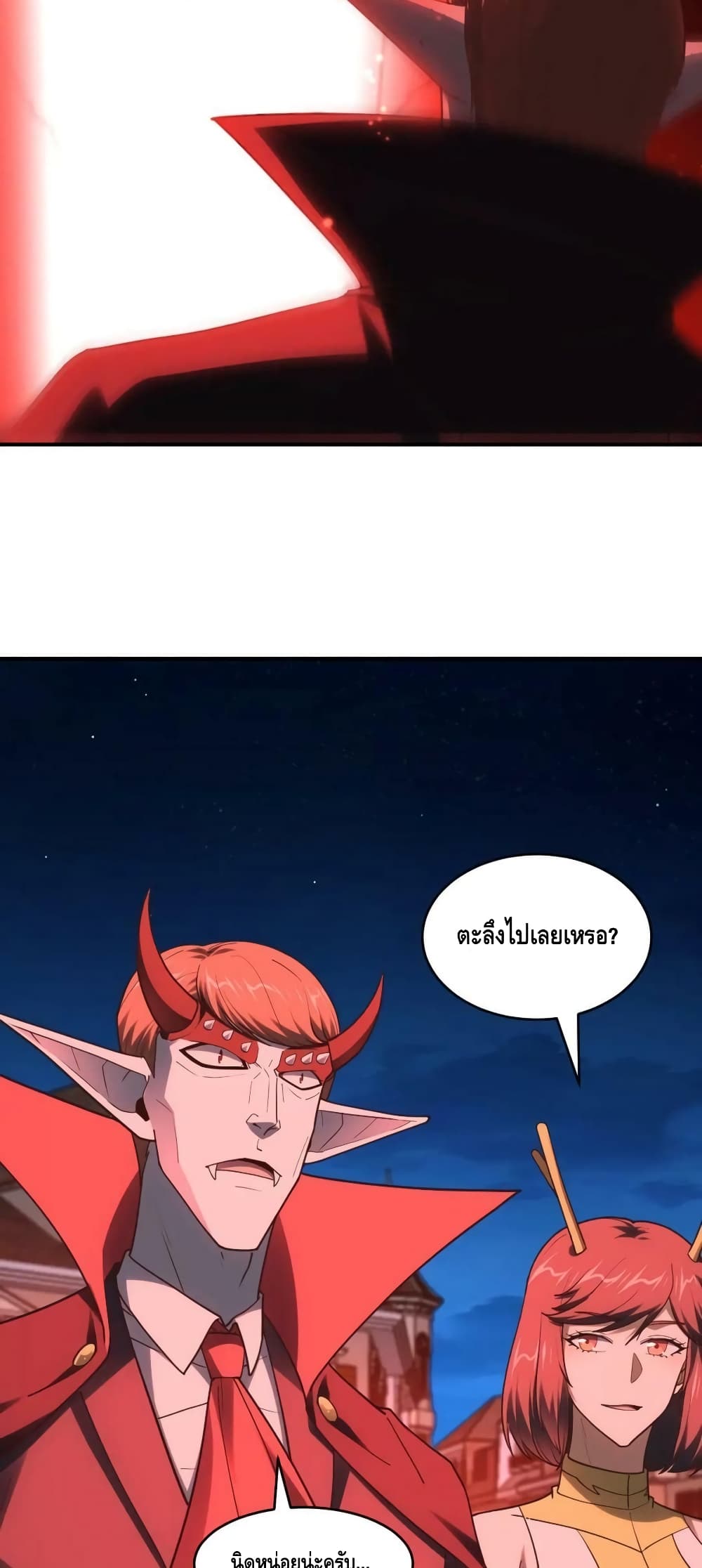 High Energy Strikes page 28