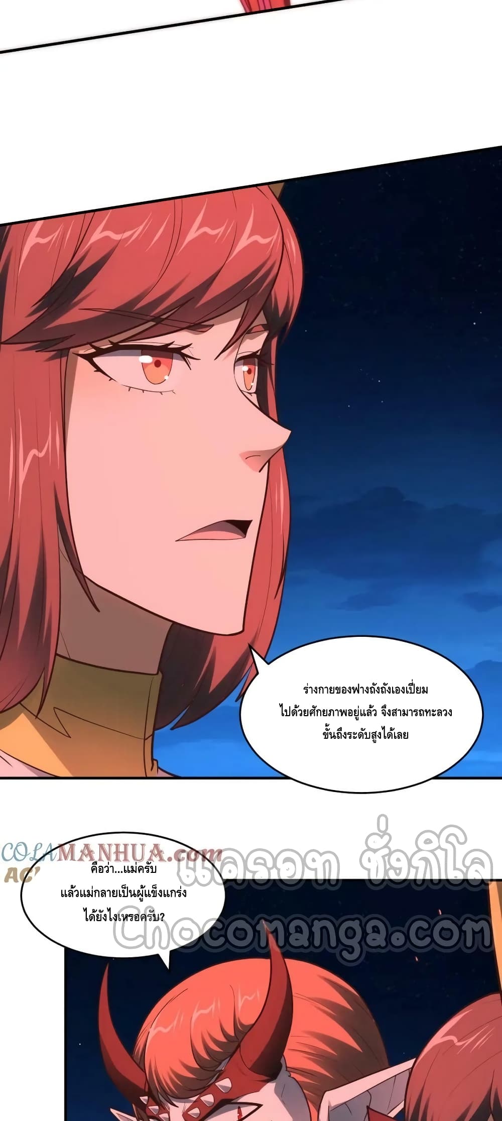 High Energy Strikes page 30