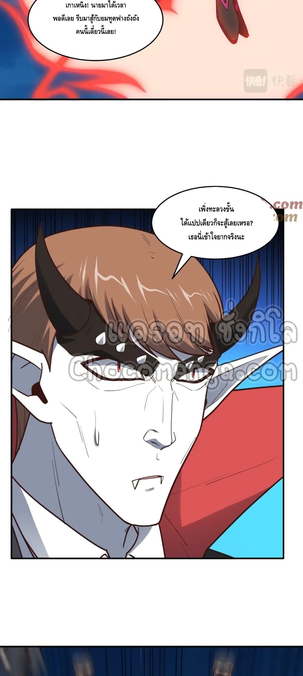 High Energy Strikes page 36